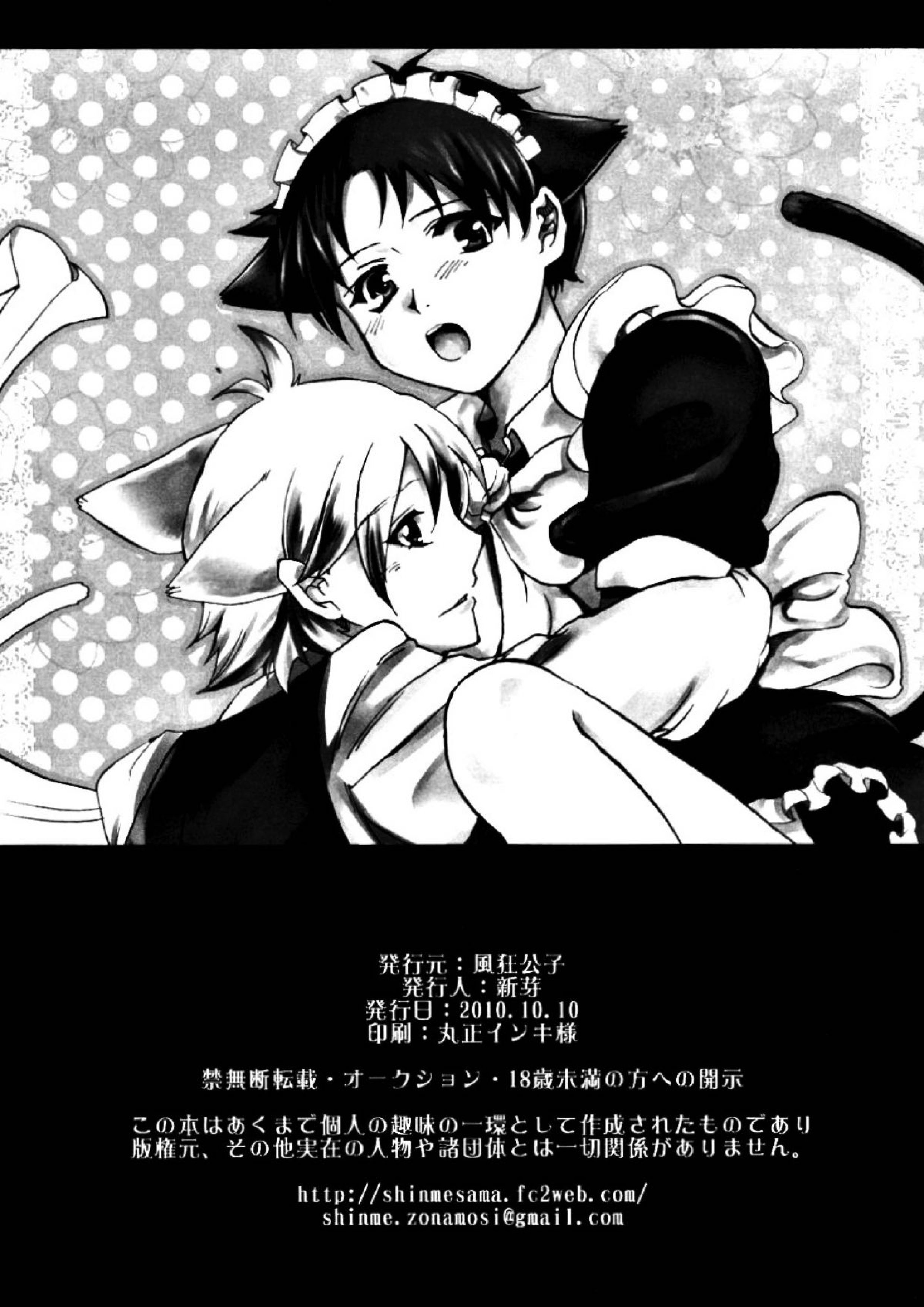 3rd.lovely womderment! 15ページ