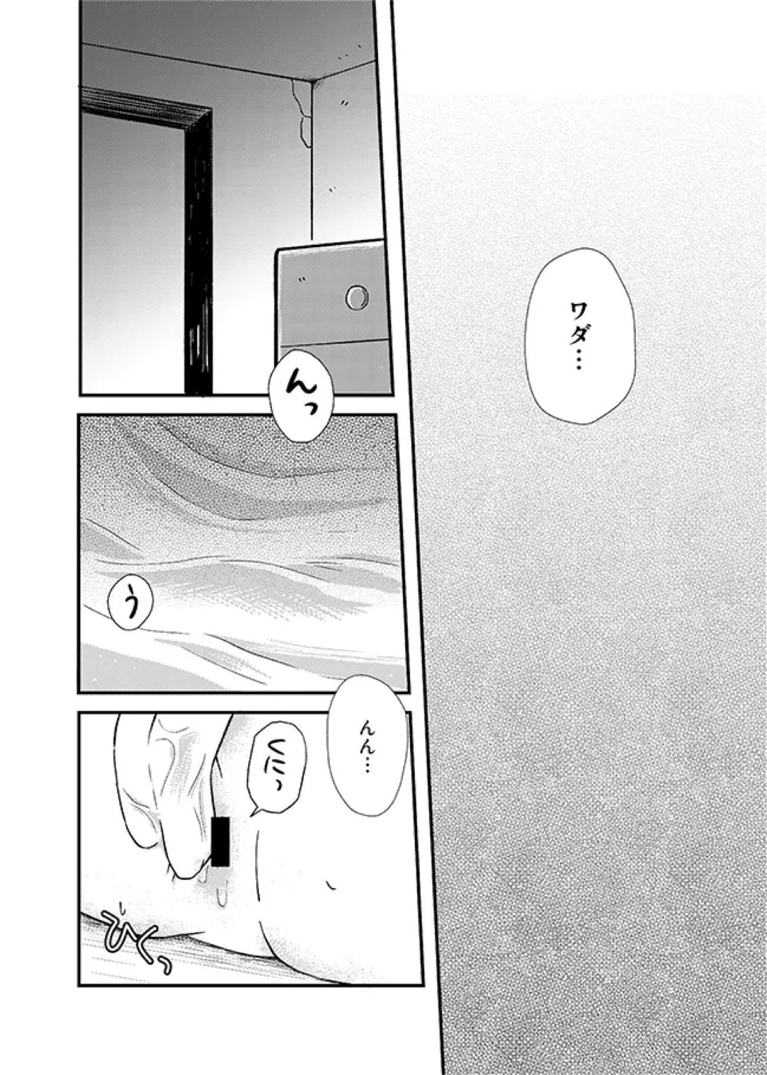 君に彼女ができるまで 35ページ