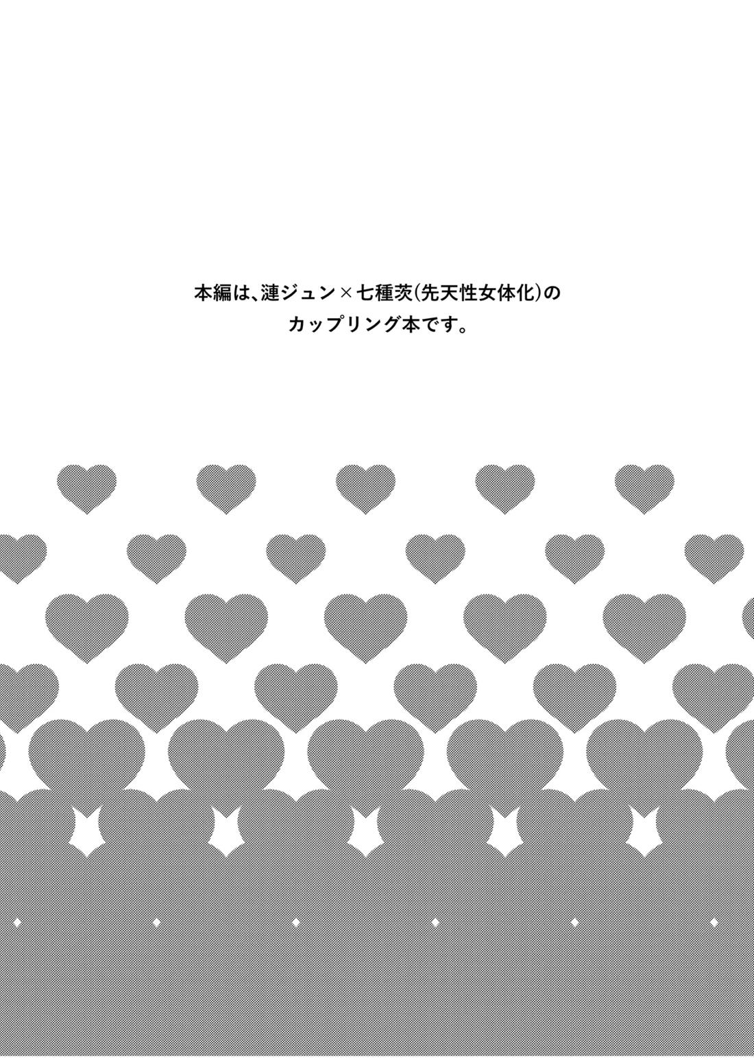 僕のカワイイ彼女 2ページ