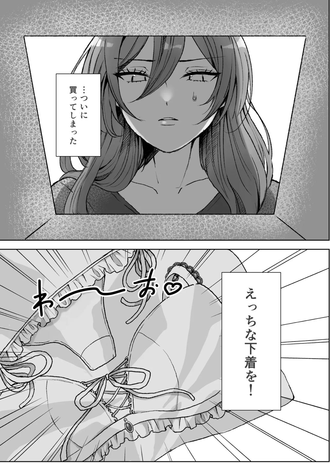 僕のカワイイ彼女 4ページ