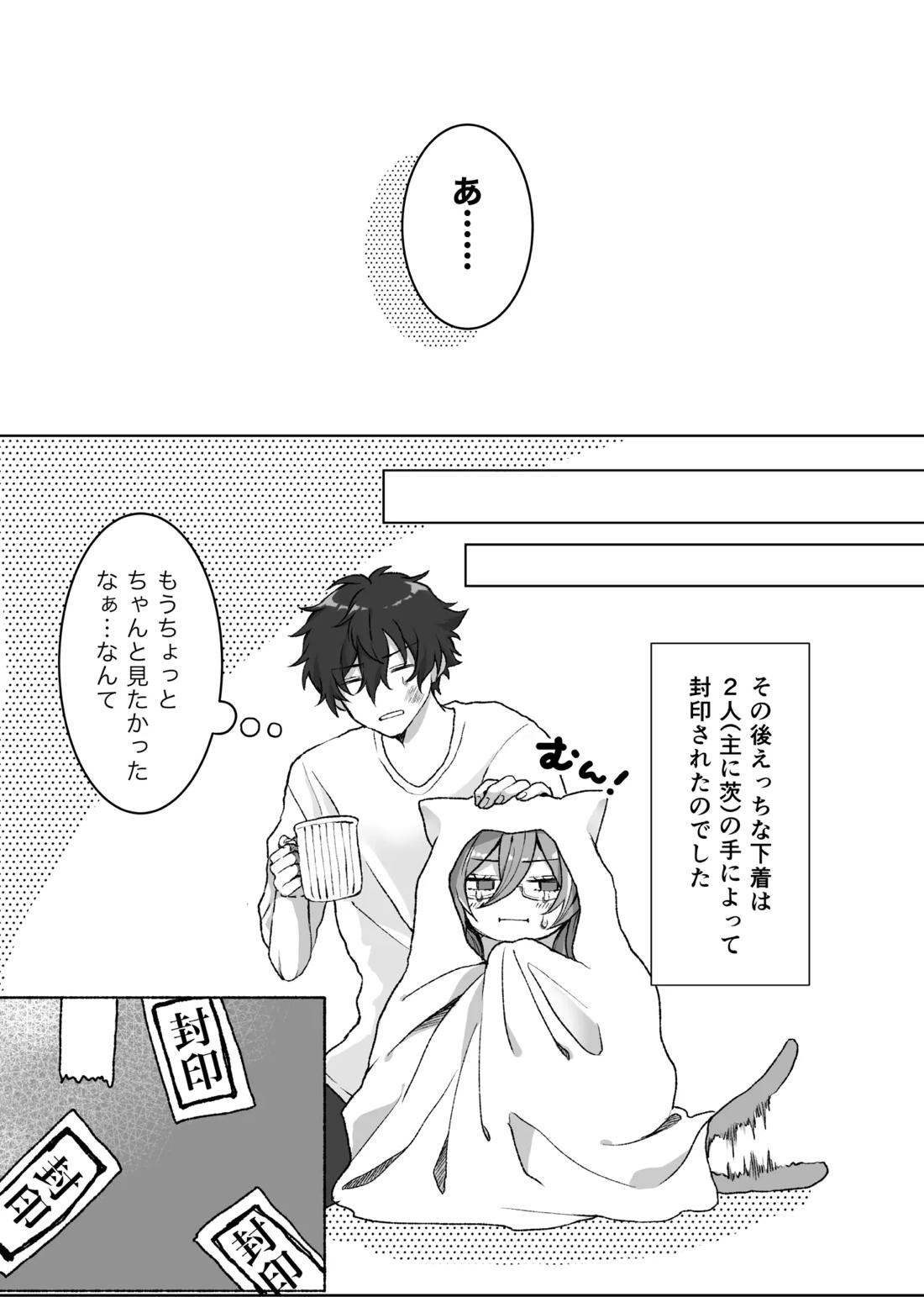 僕のカワイイ彼女 14ページ