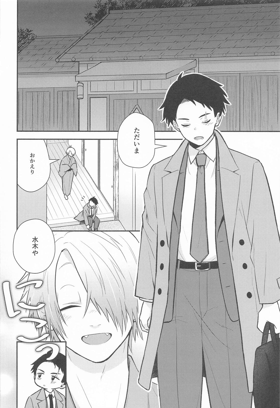 その顔でおぼことは何事じゃ！？ 5ページ