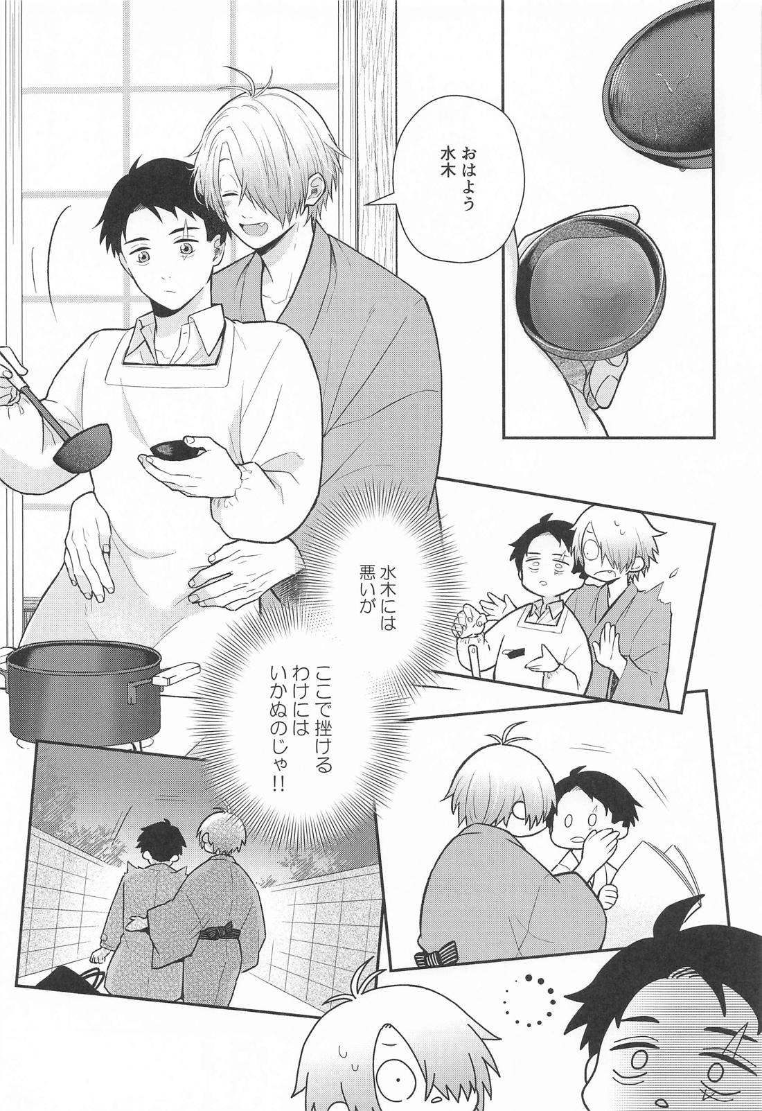 その顔でおぼことは何事じゃ！？ 12ページ