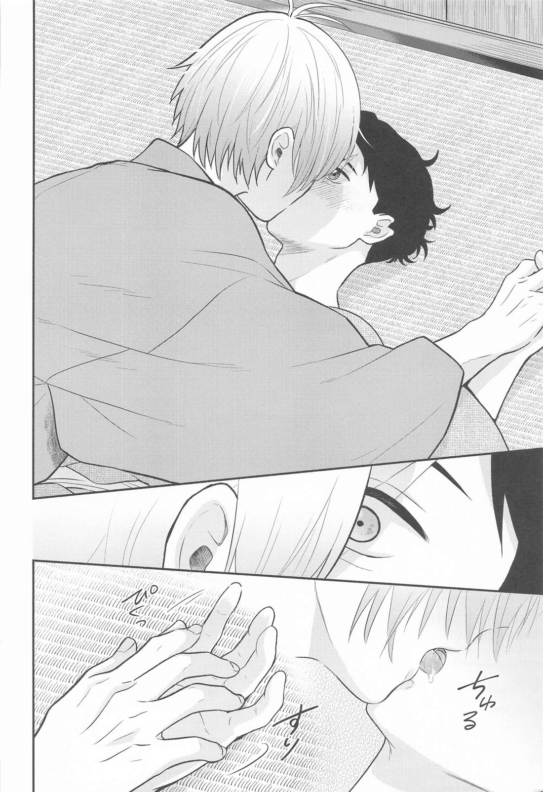 その顔でおぼことは何事じゃ！？ 17ページ