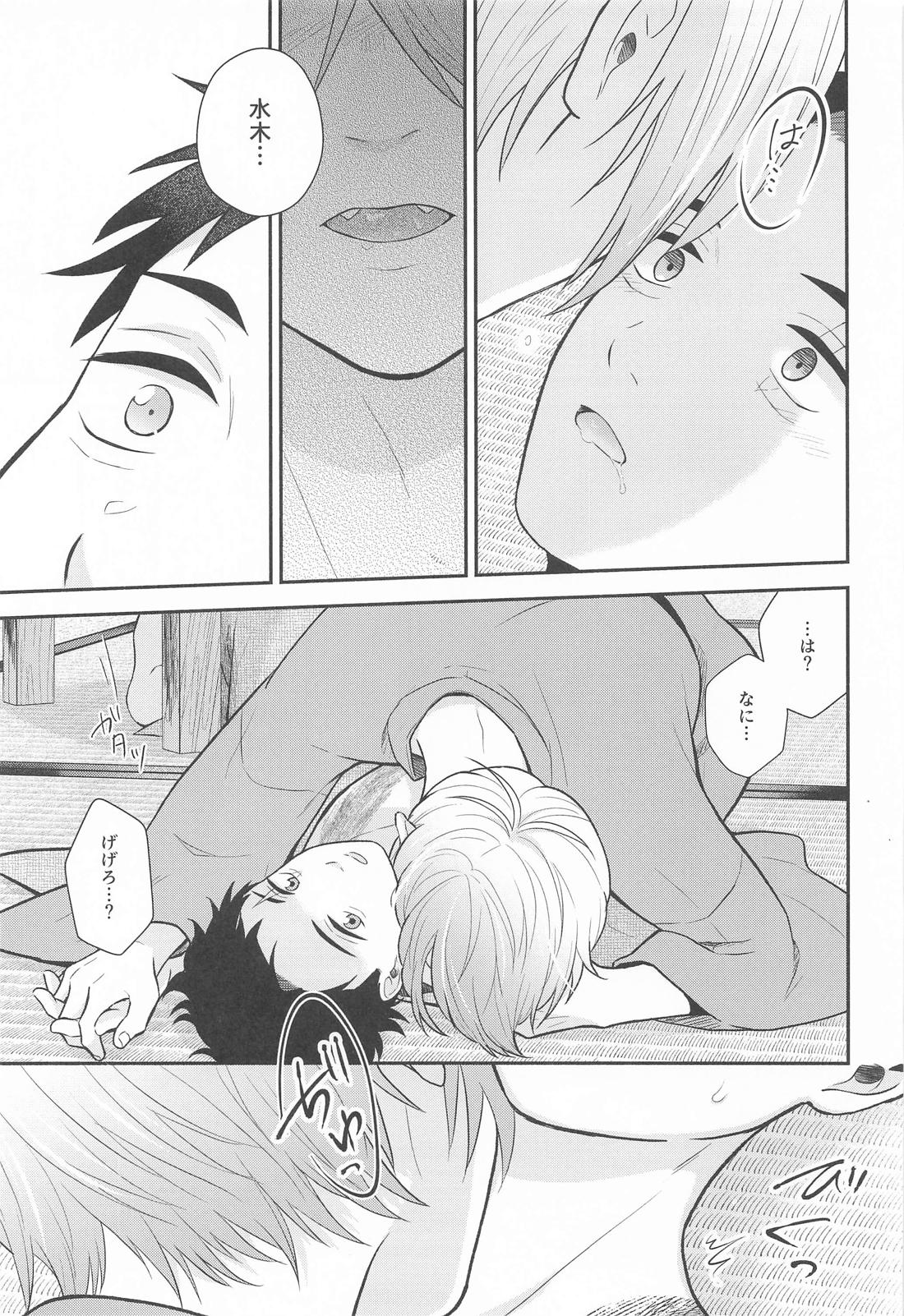 その顔でおぼことは何事じゃ！？ 18ページ