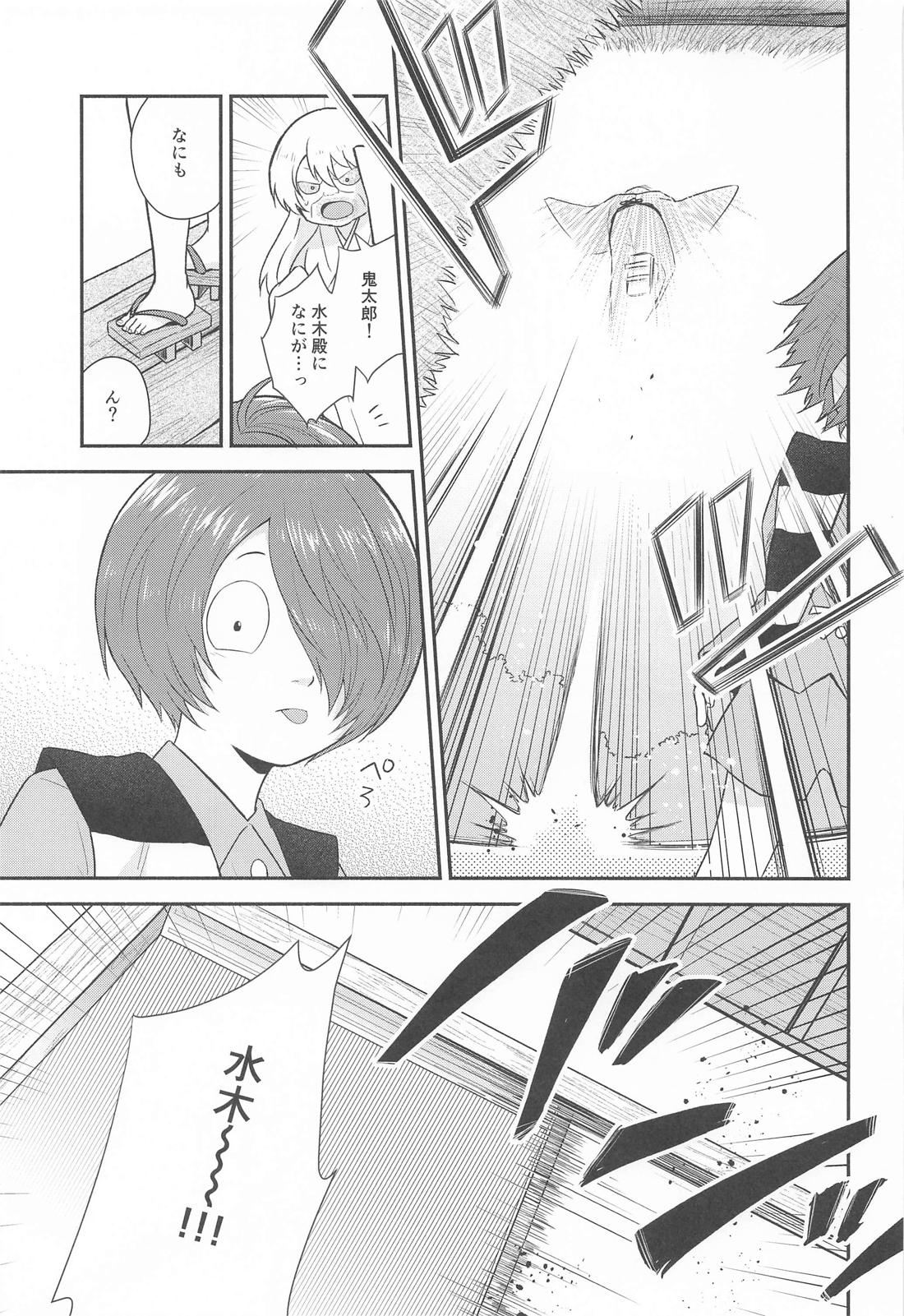 その顔でおぼことは何事じゃ！？ 30ページ