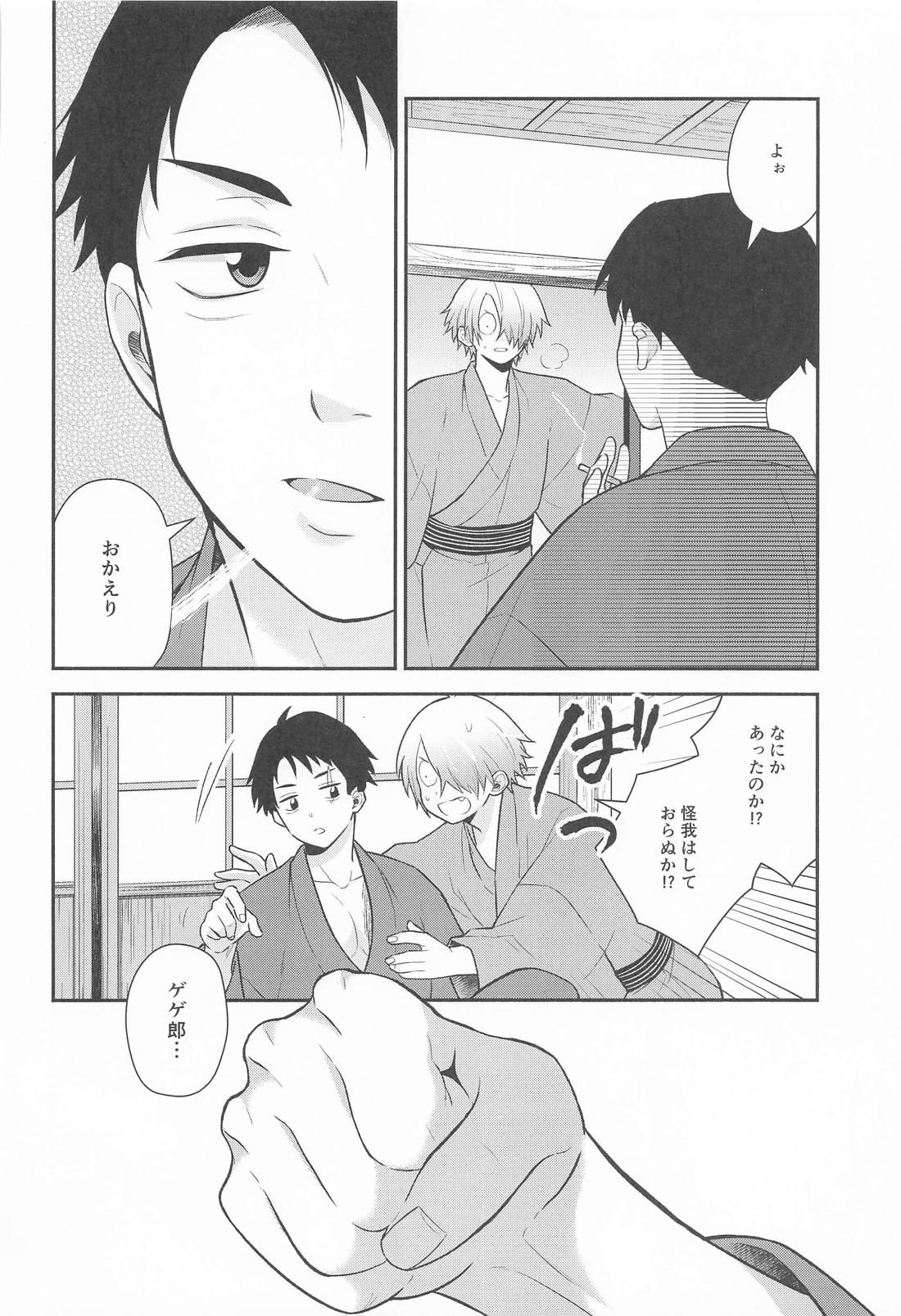 その顔でおぼことは何事じゃ！？ 31ページ