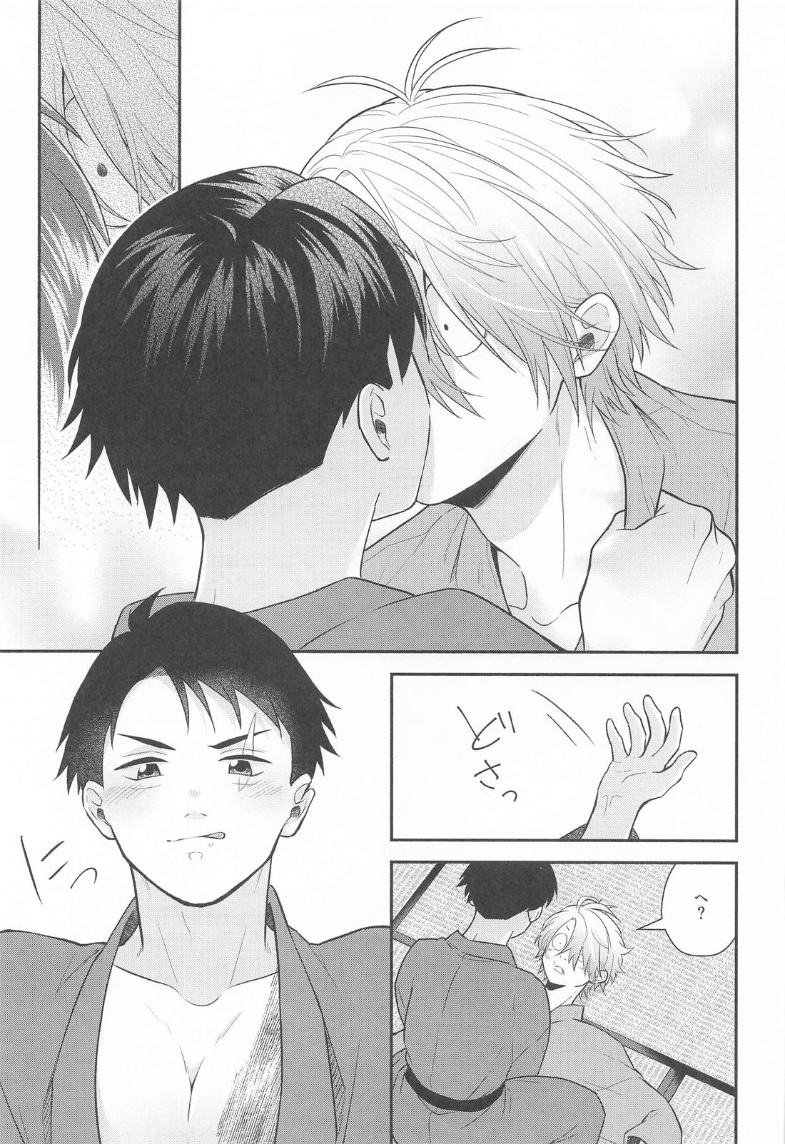 その顔でおぼことは何事じゃ！？ 32ページ