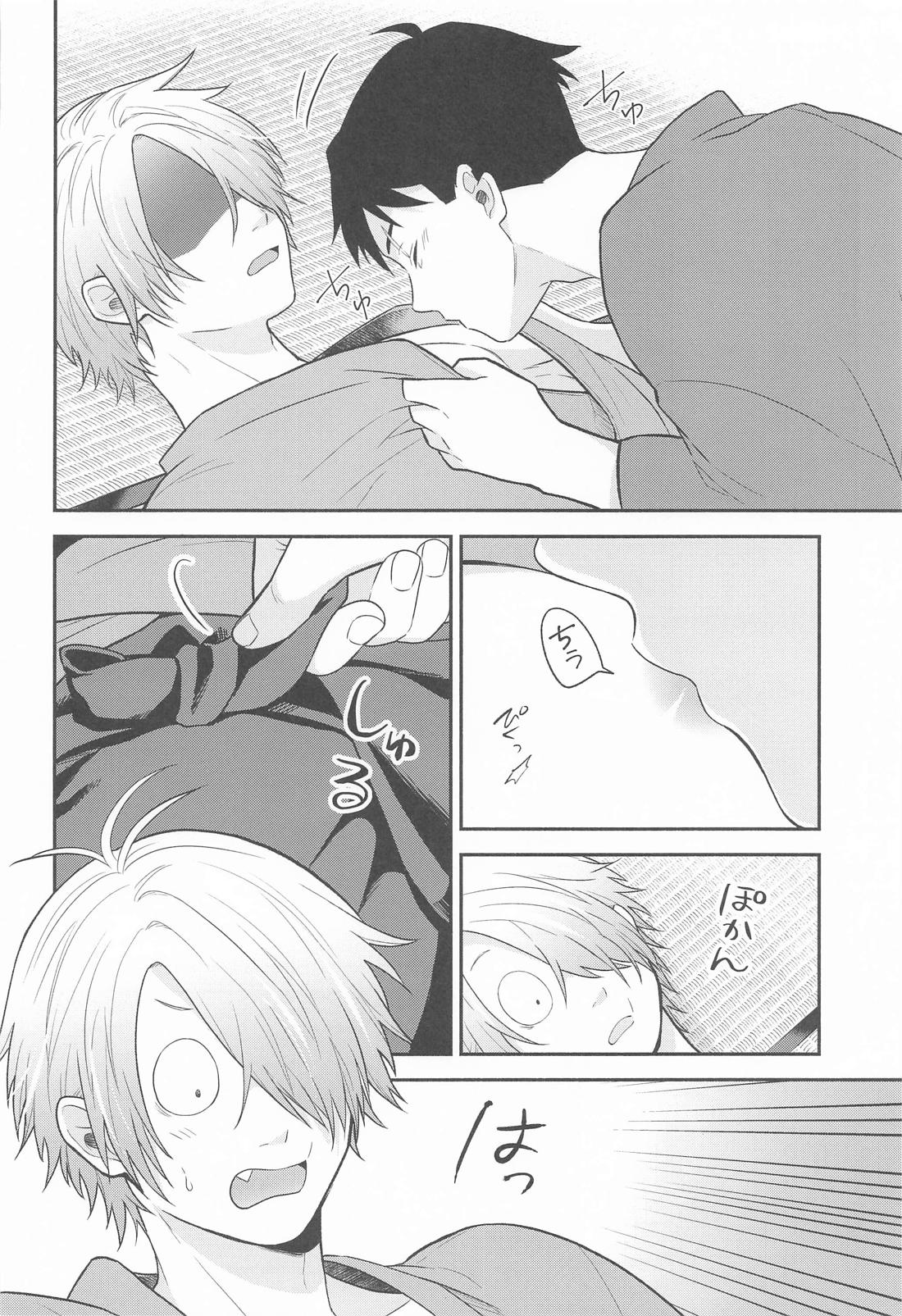 その顔でおぼことは何事じゃ！？ 33ページ