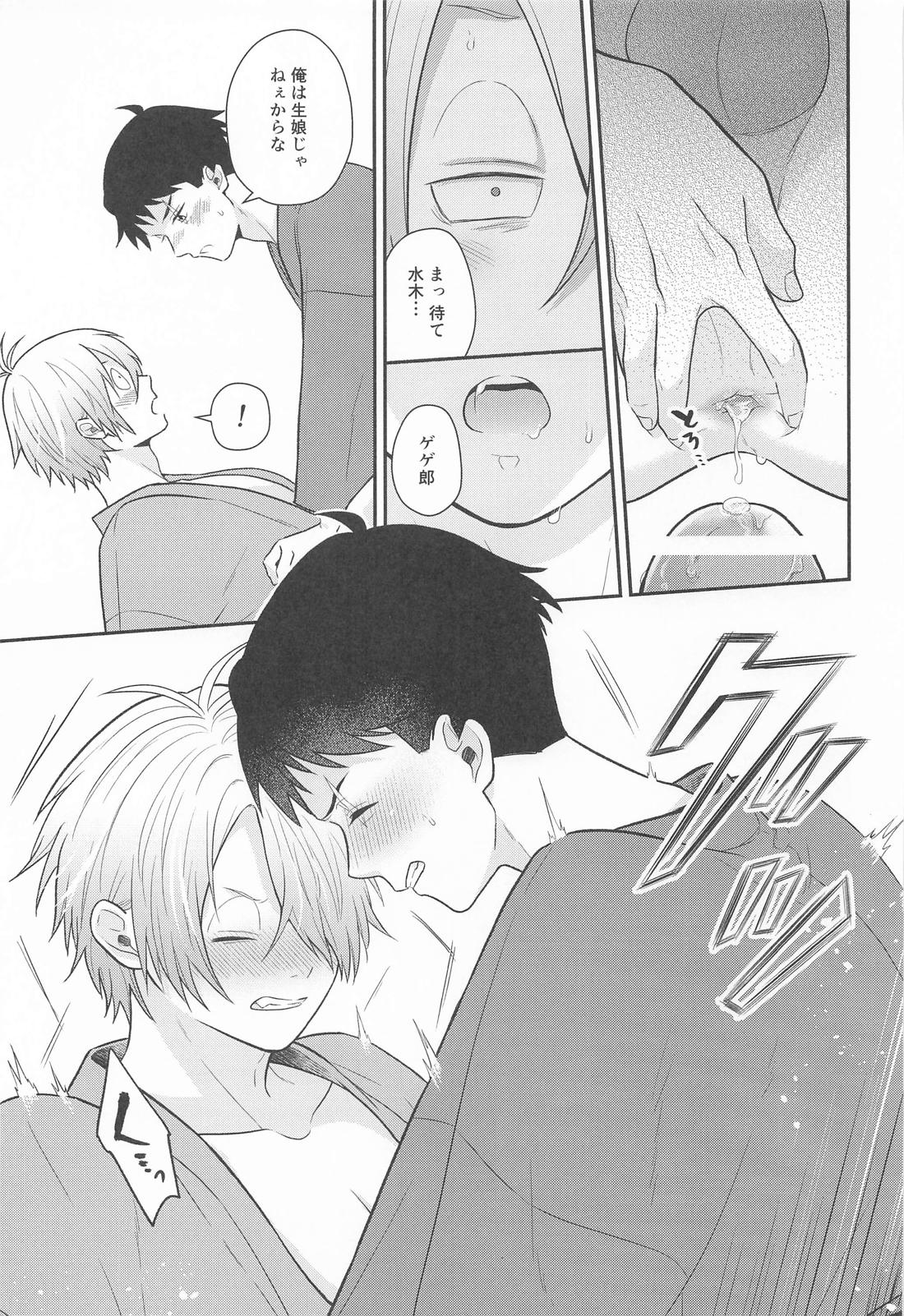 その顔でおぼことは何事じゃ！？ 36ページ