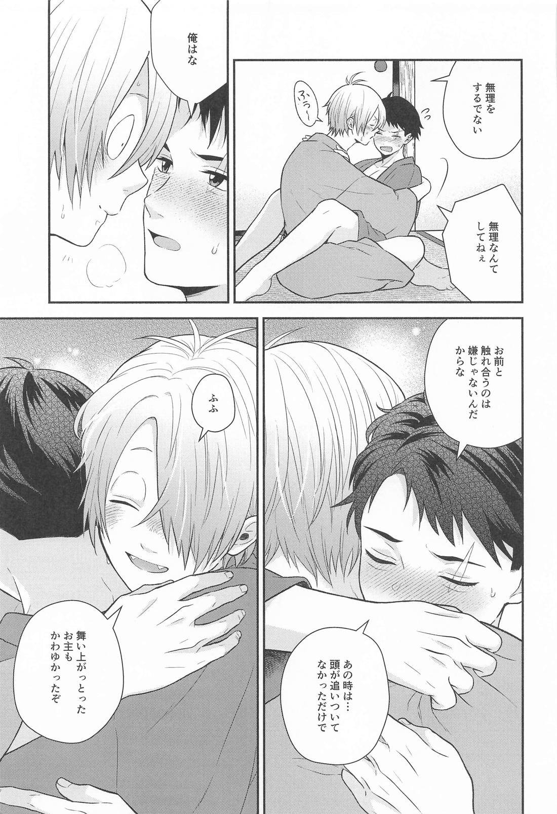 その顔でおぼことは何事じゃ！？ 40ページ