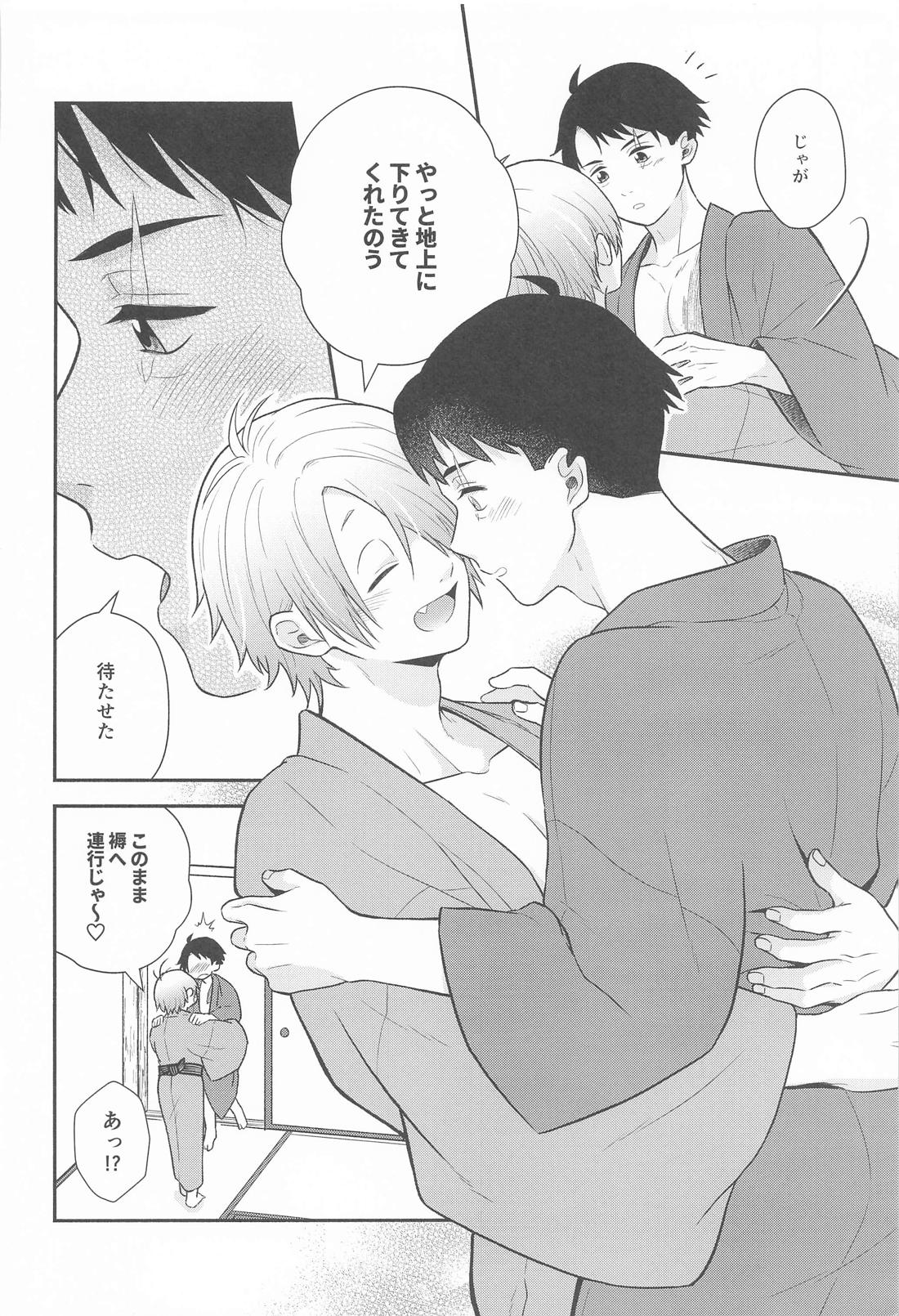 その顔でおぼことは何事じゃ！？ 41ページ