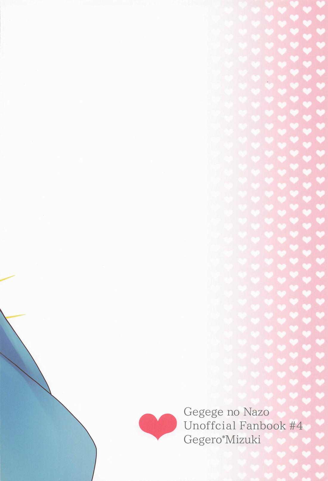 その顔でおぼことは何事じゃ！？ 46ページ