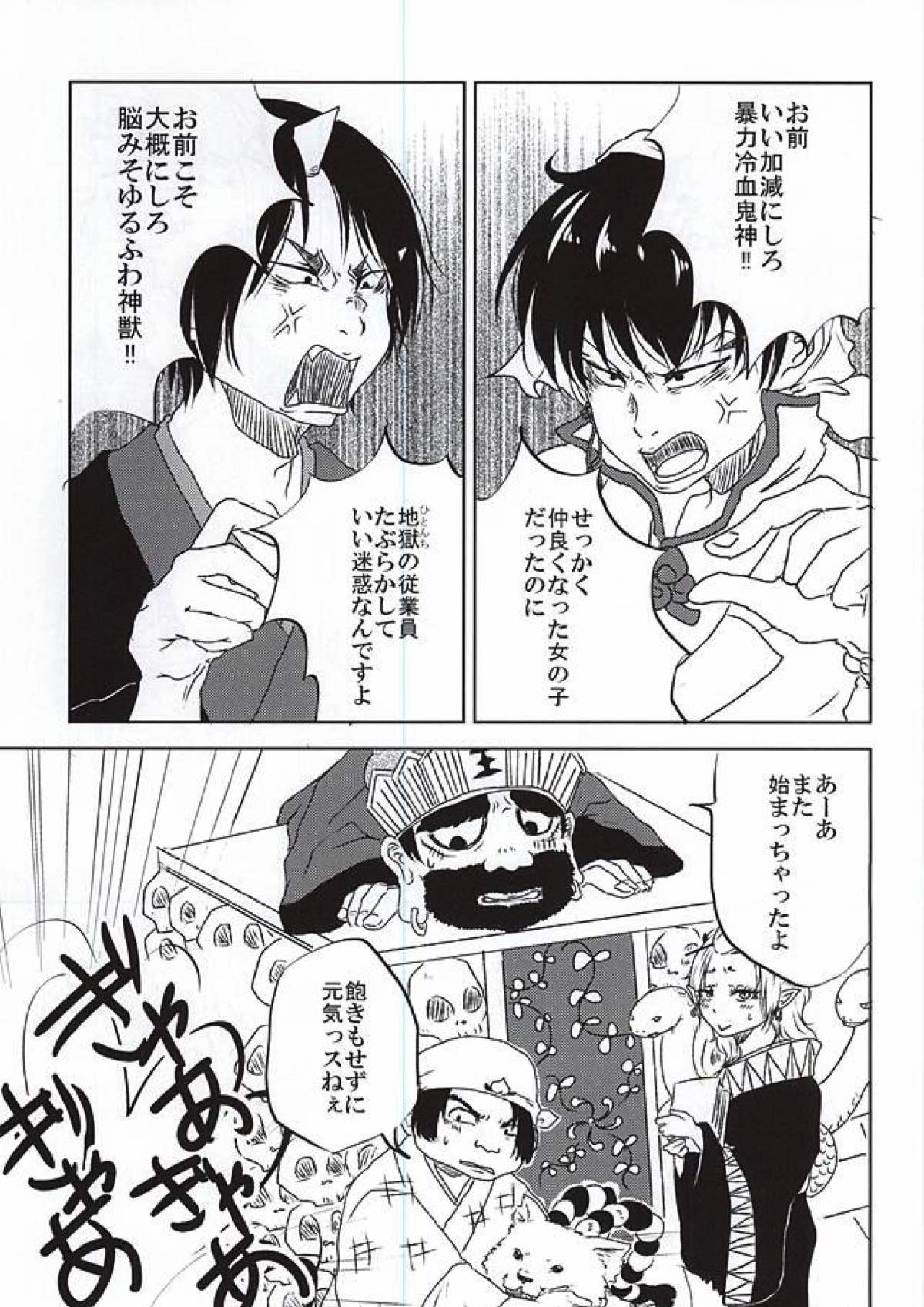 時間無制限1本勝負！ 2ページ