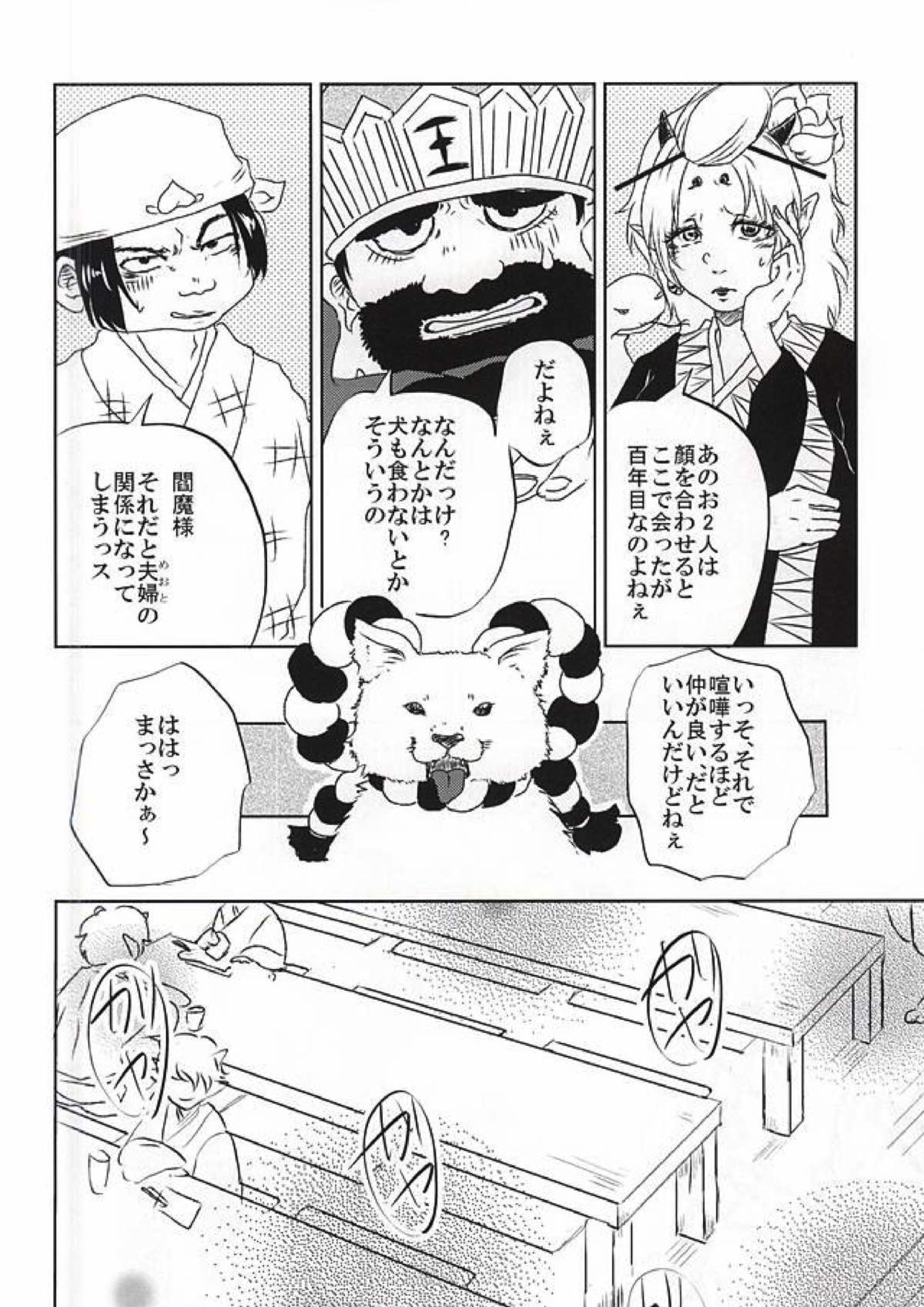 時間無制限1本勝負！ 3ページ