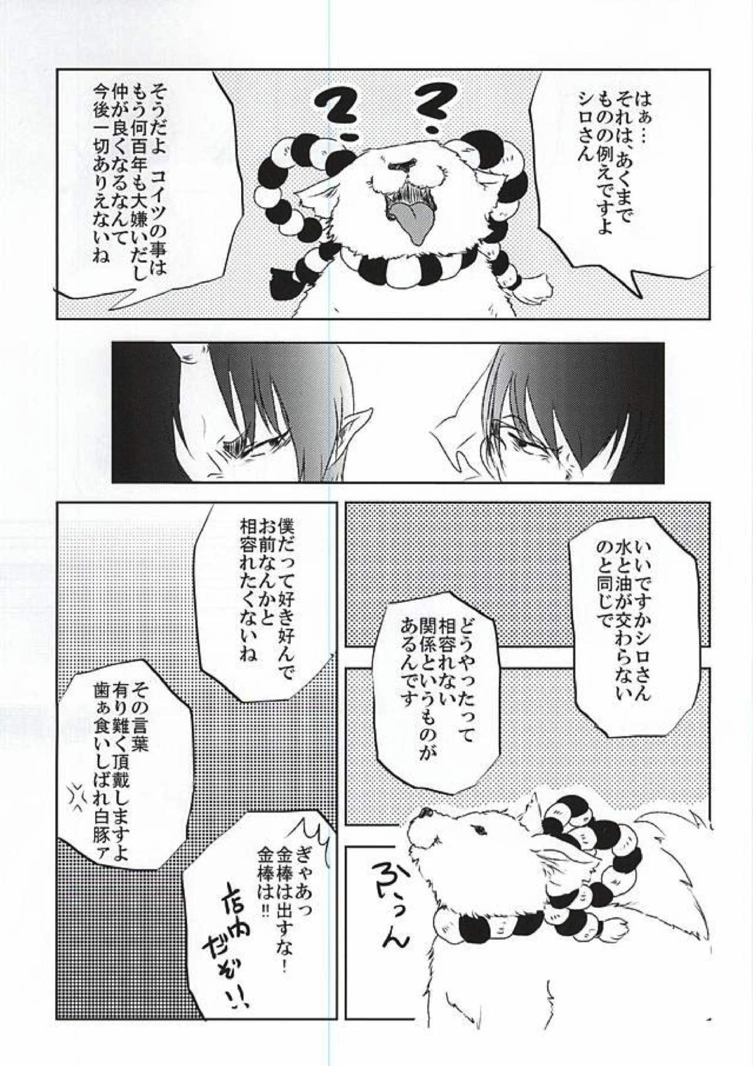 時間無制限1本勝負！ 6ページ