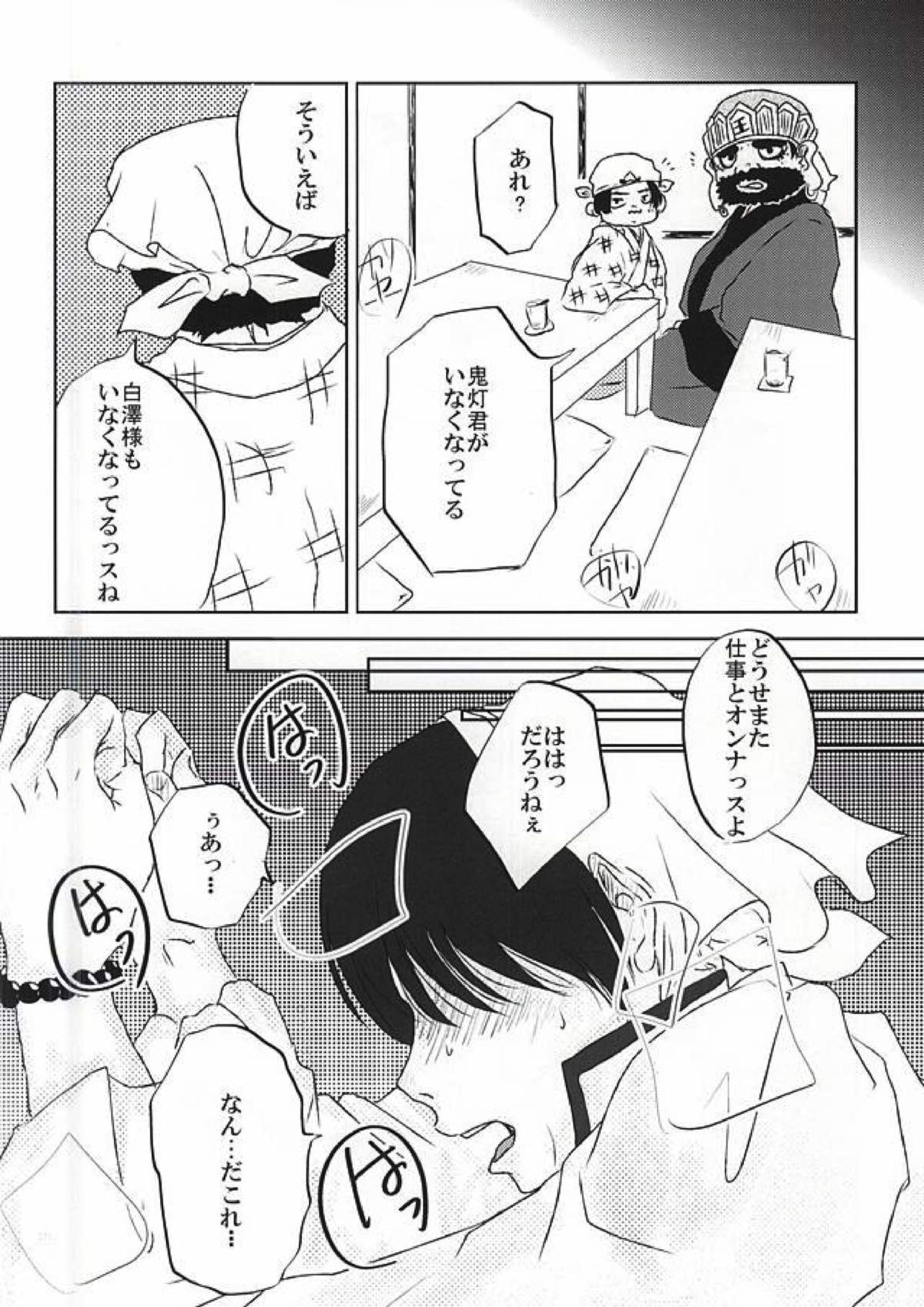 時間無制限1本勝負！ 7ページ