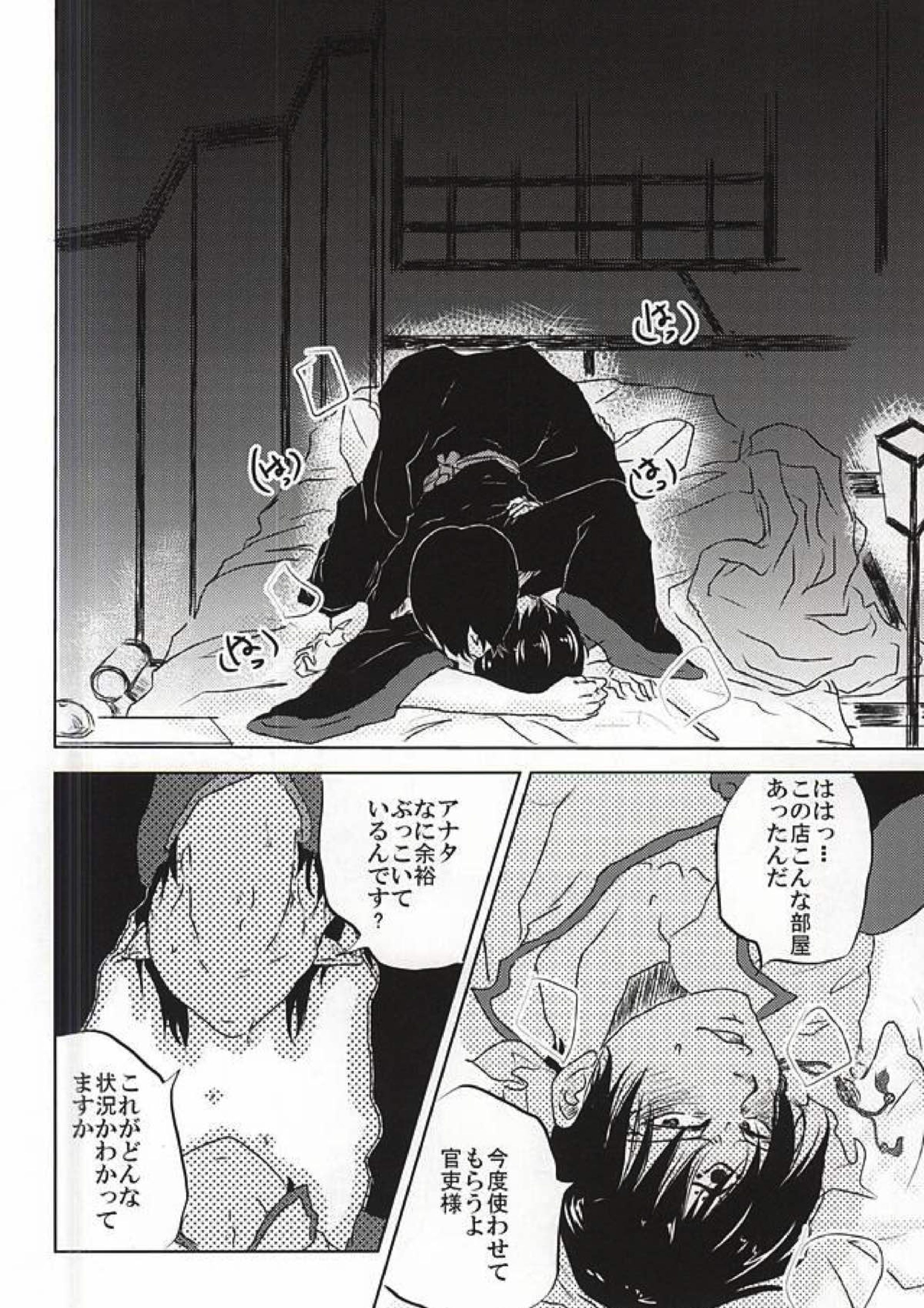 時間無制限1本勝負！ 11ページ
