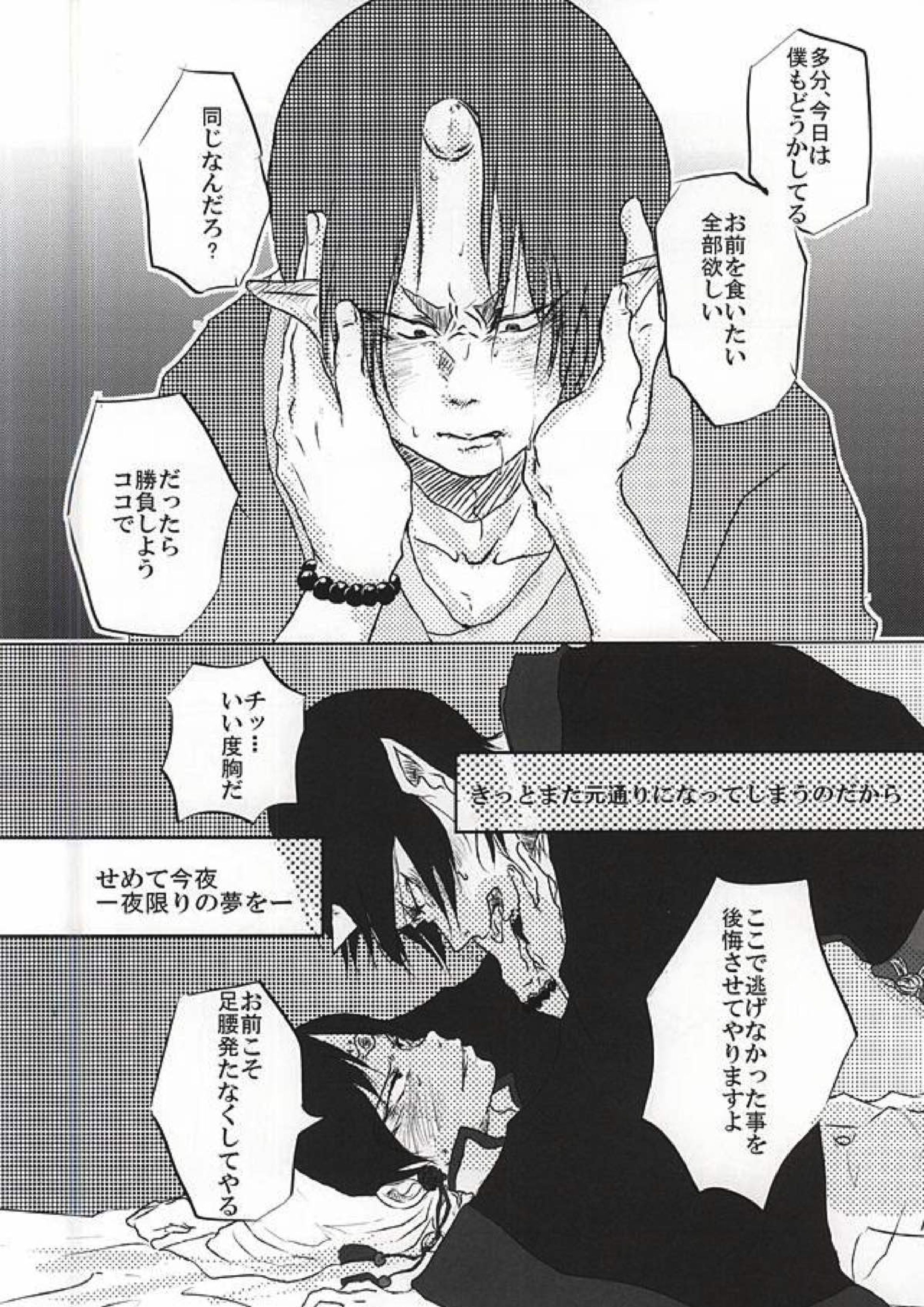 時間無制限1本勝負！ 13ページ
