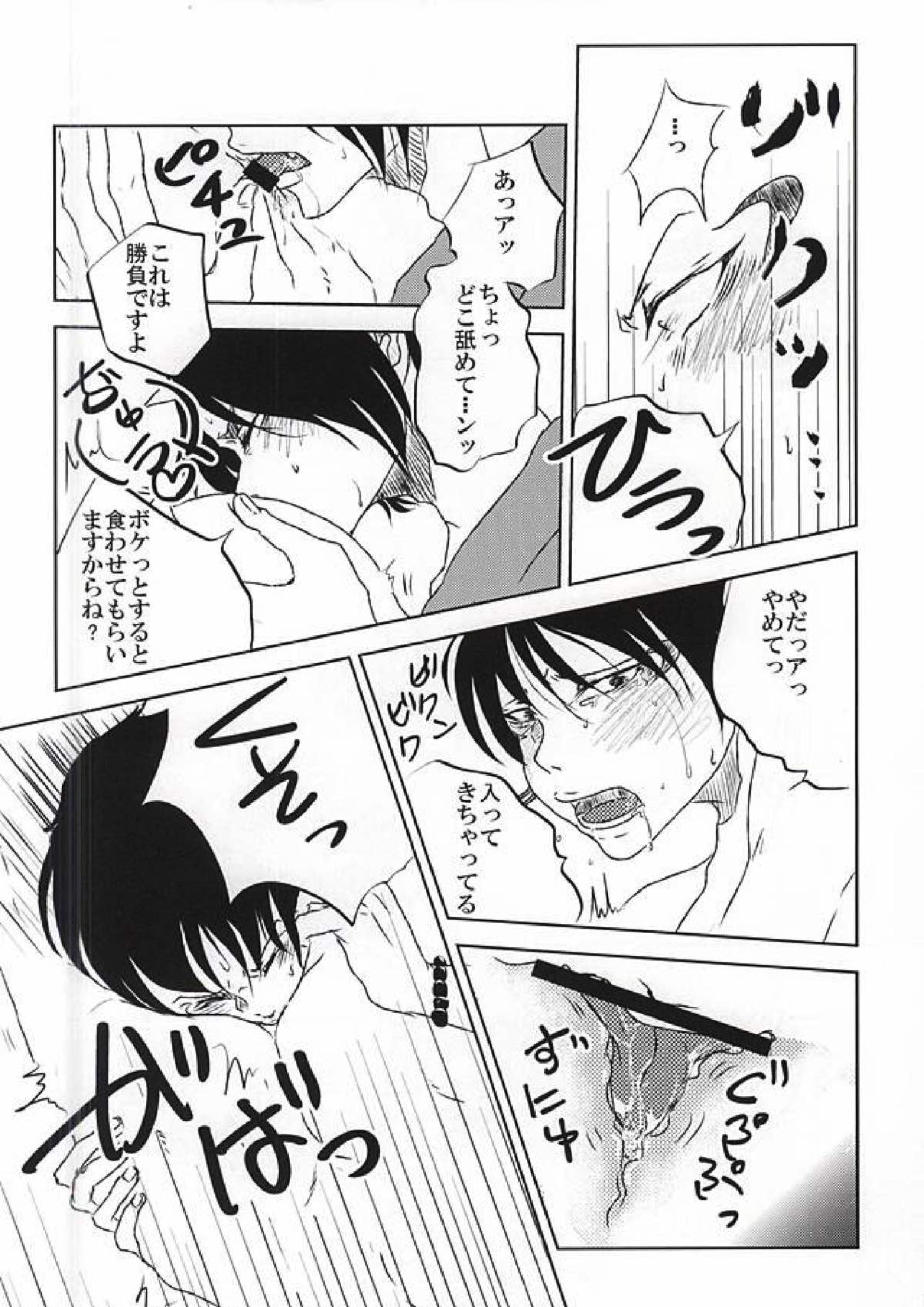 時間無制限1本勝負！ 15ページ
