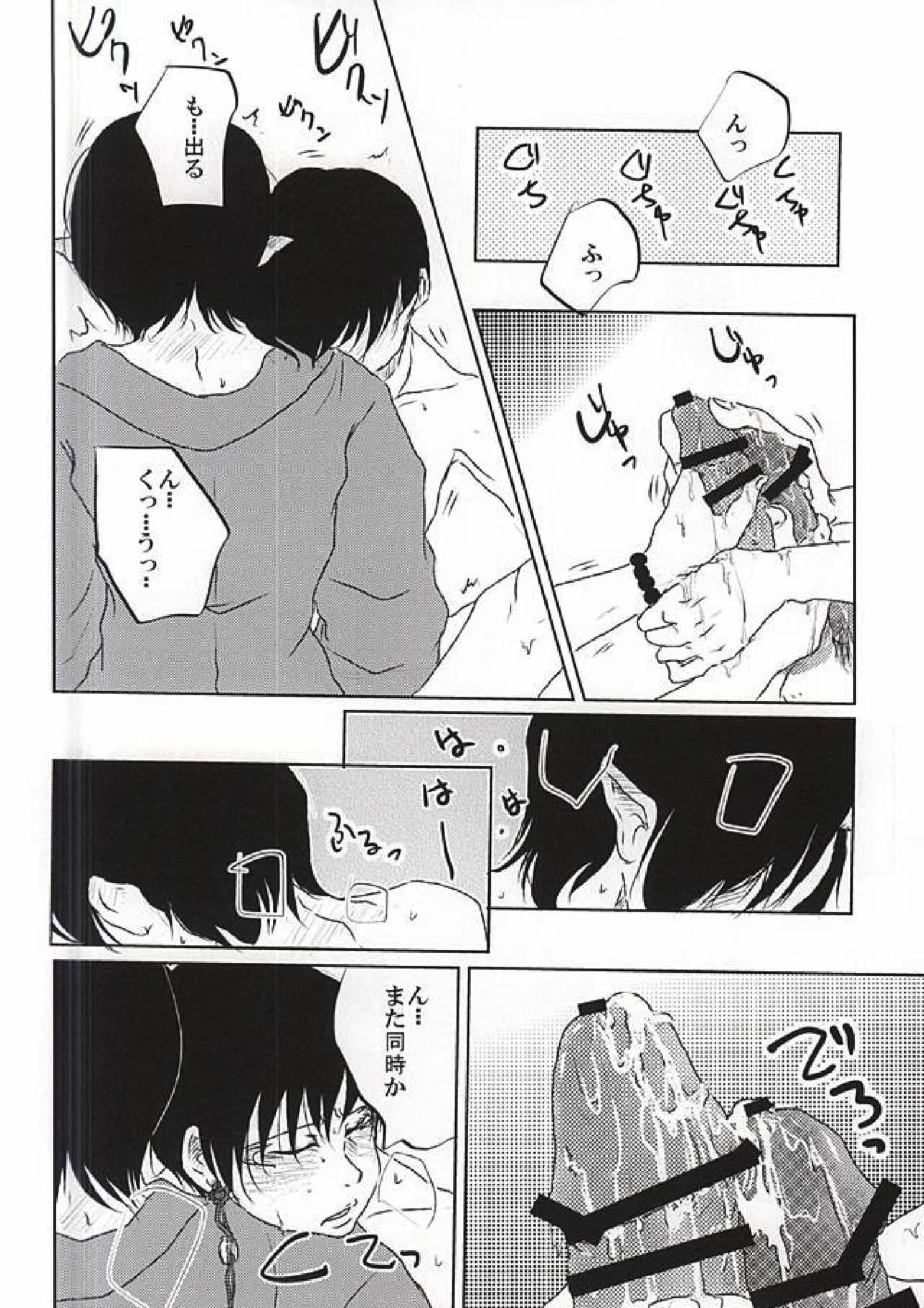 時間無制限1本勝負！ 21ページ