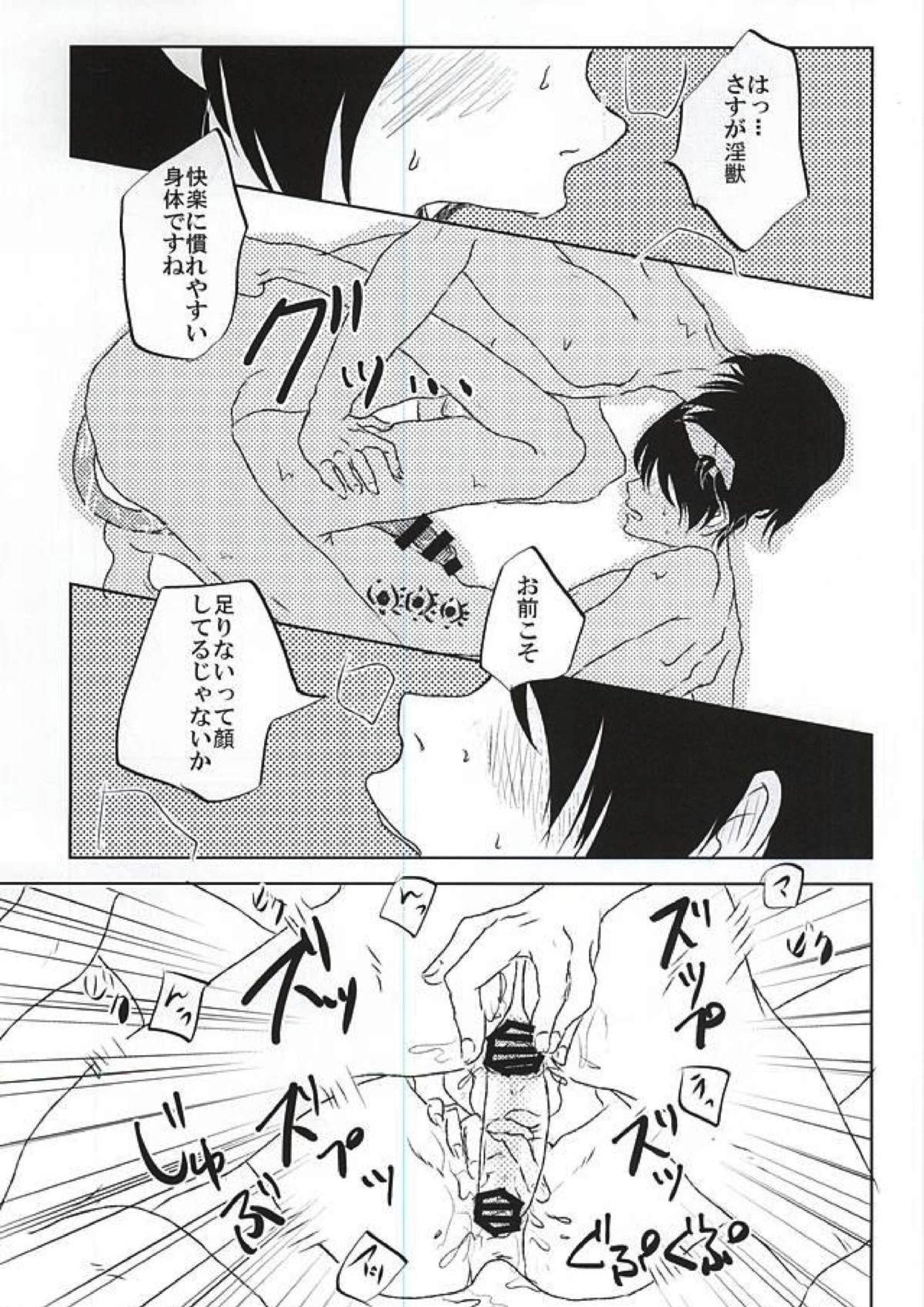 時間無制限1本勝負！ 26ページ