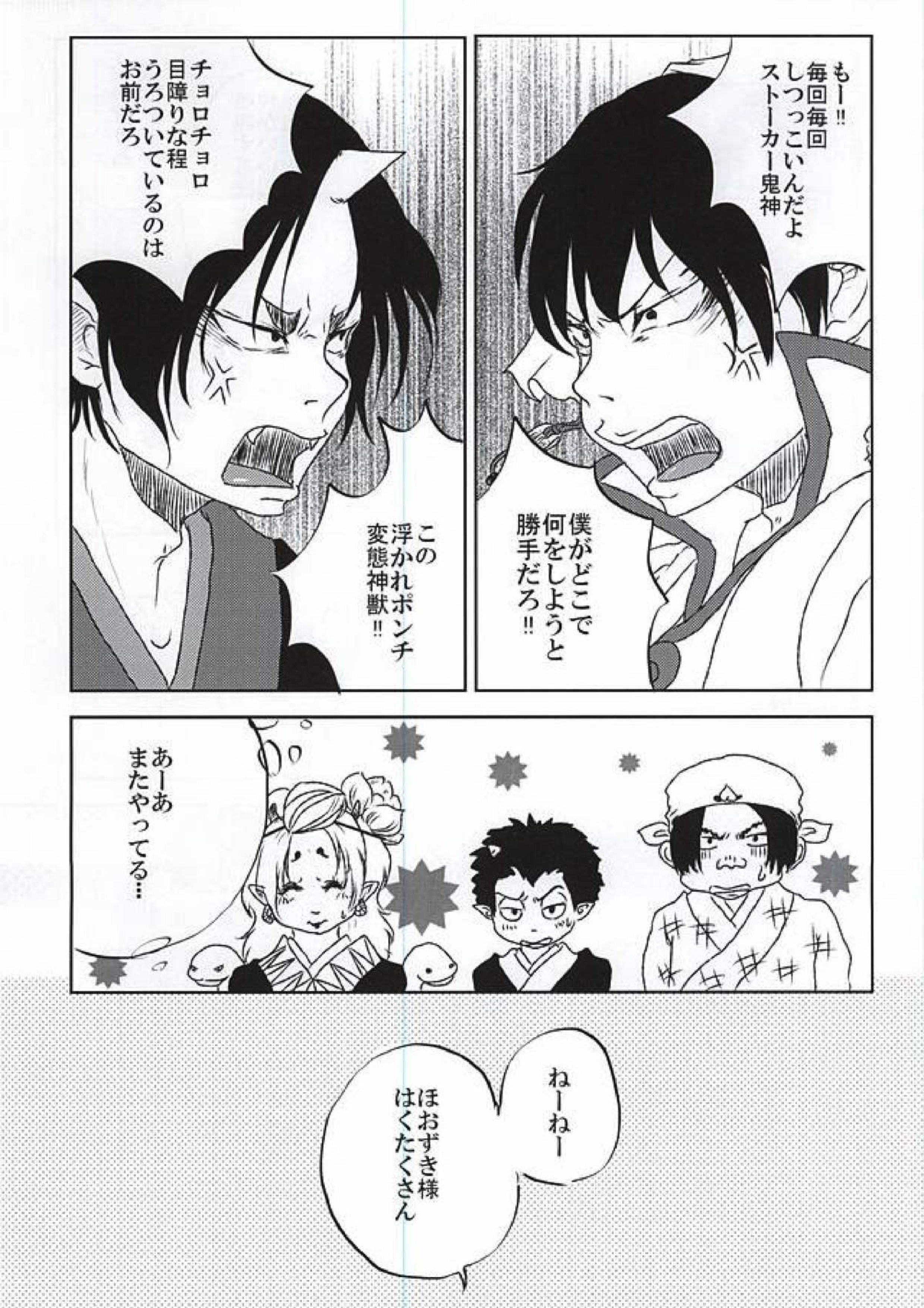 時間無制限1本勝負！ 30ページ