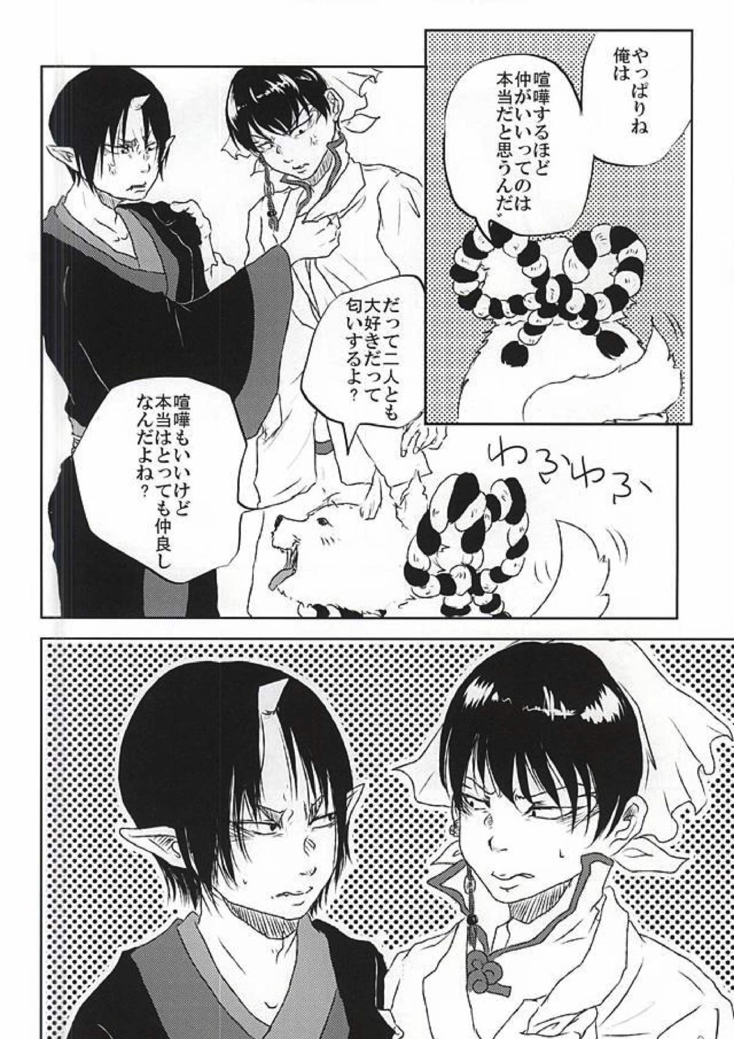 時間無制限1本勝負！ 31ページ