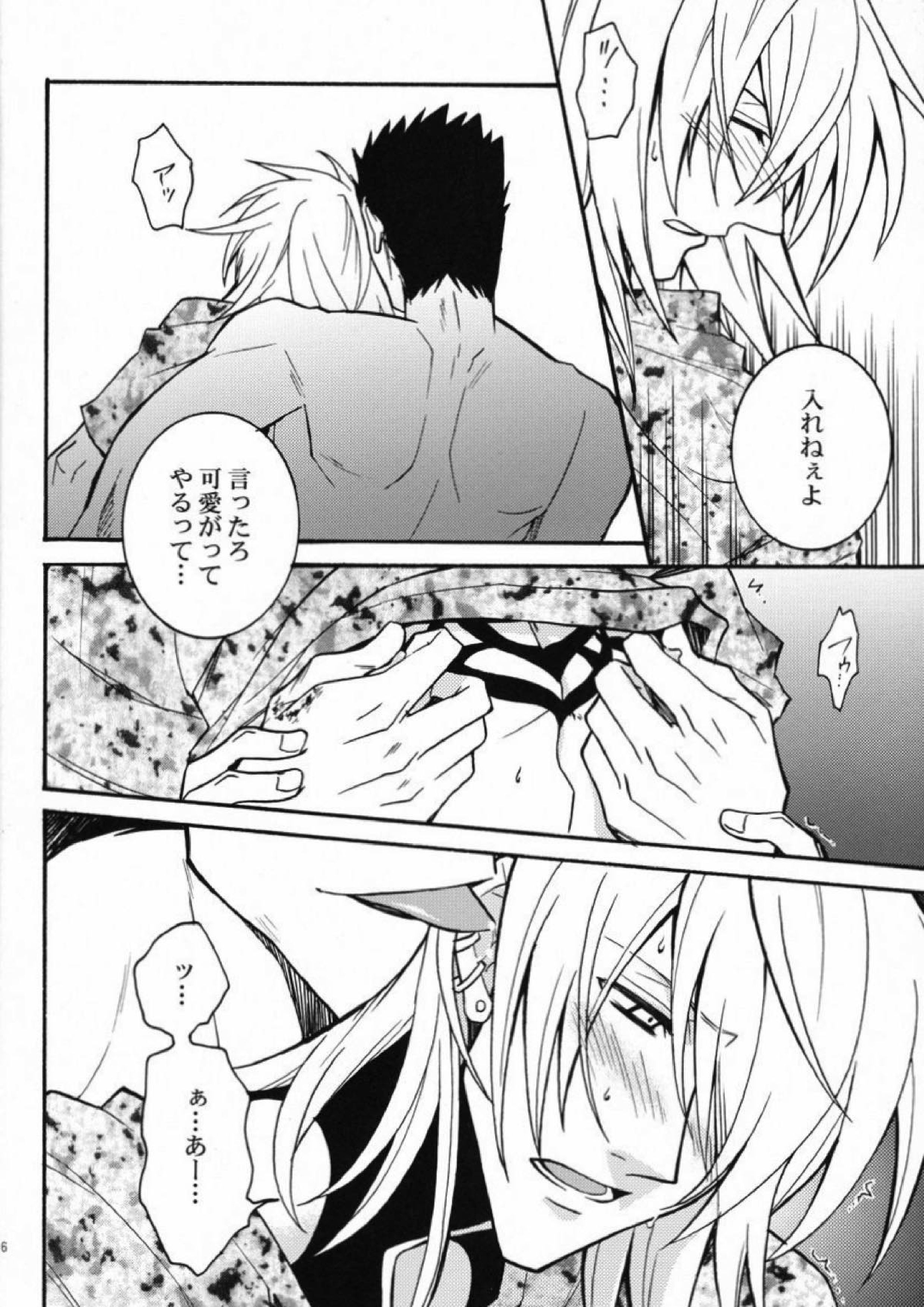 ドッグスタイル 15ページ