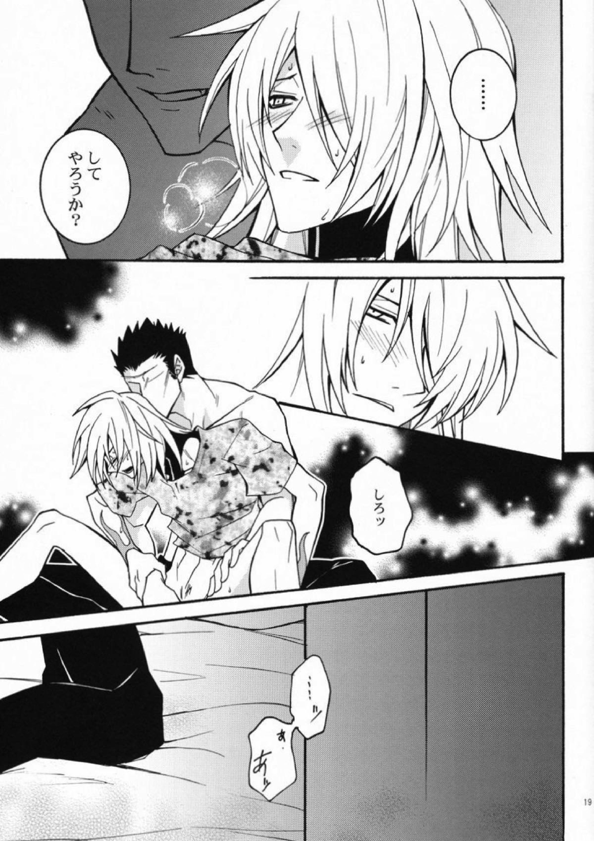 ドッグスタイル 18ページ