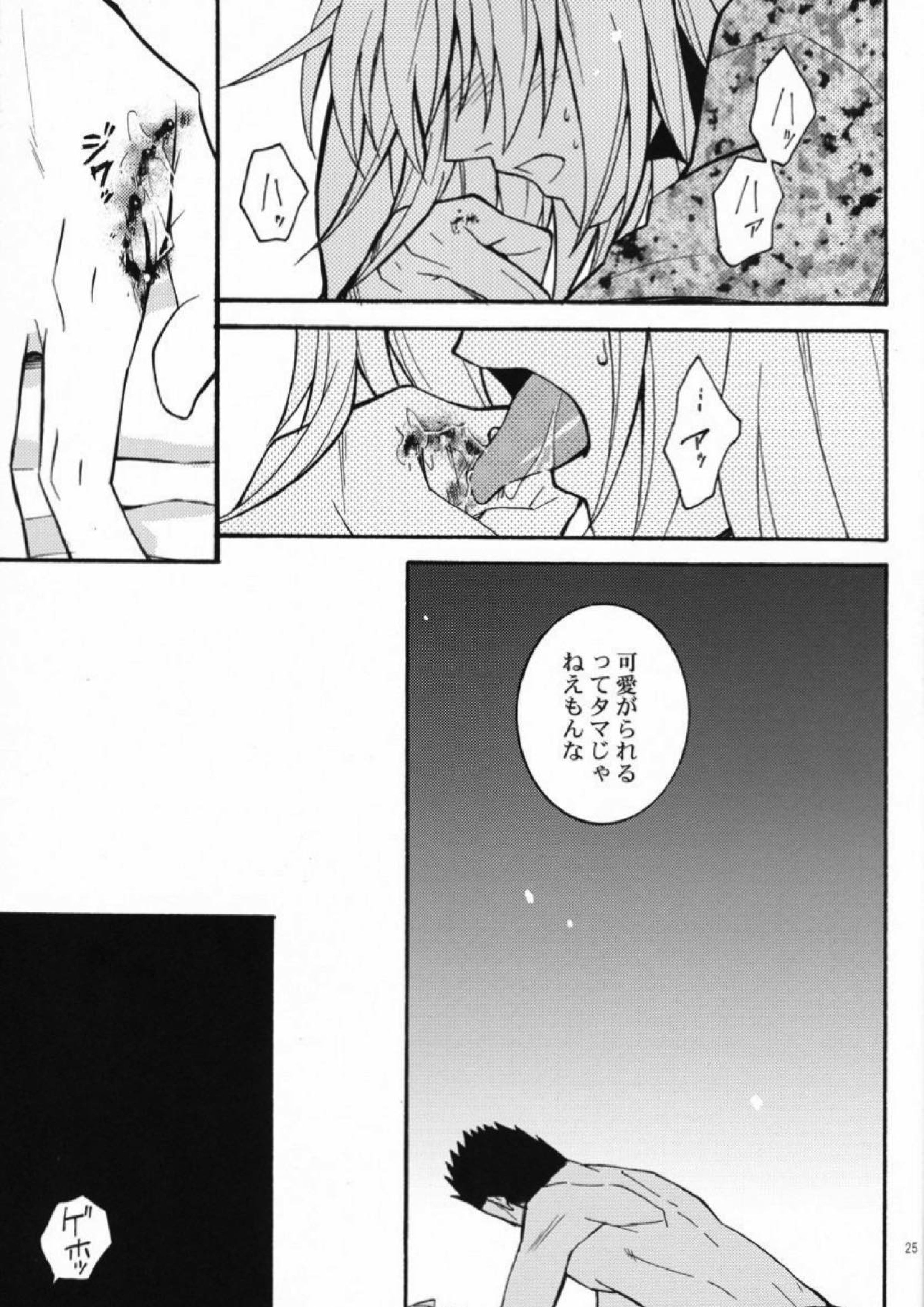 ドッグスタイル 24ページ
