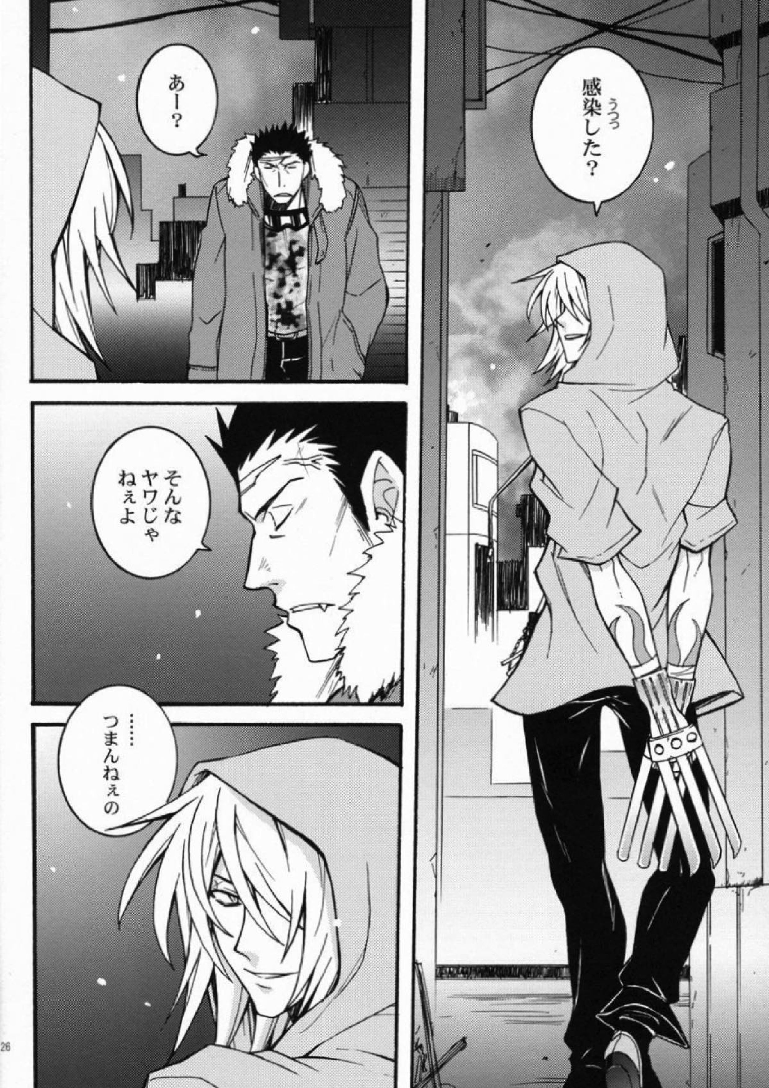 ドッグスタイル 25ページ