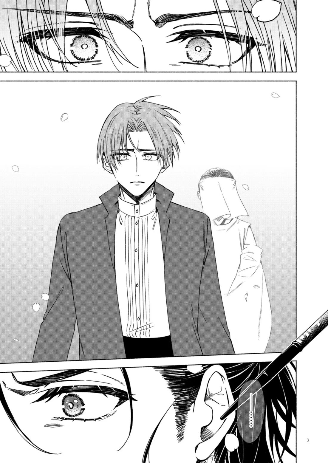 日本号＋長谷部回想漫画「藤波が立つ」【前編】 4ページ