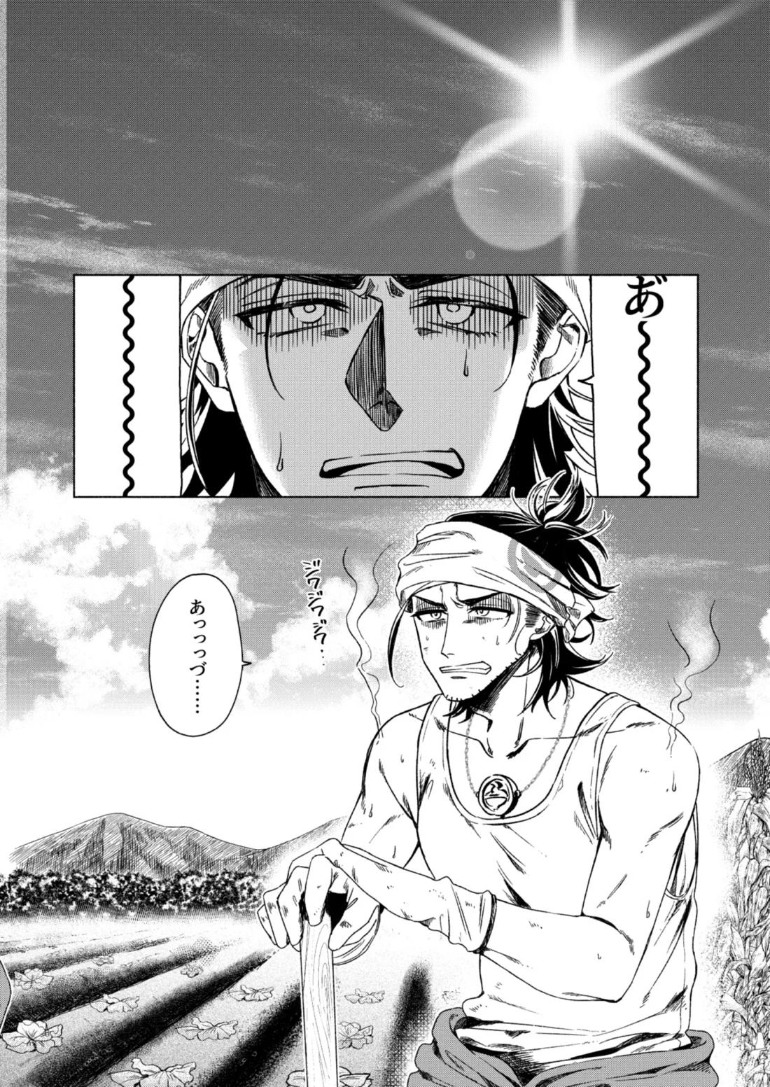 日本号＋長谷部回想漫画「藤波が立つ」【前編】 7ページ