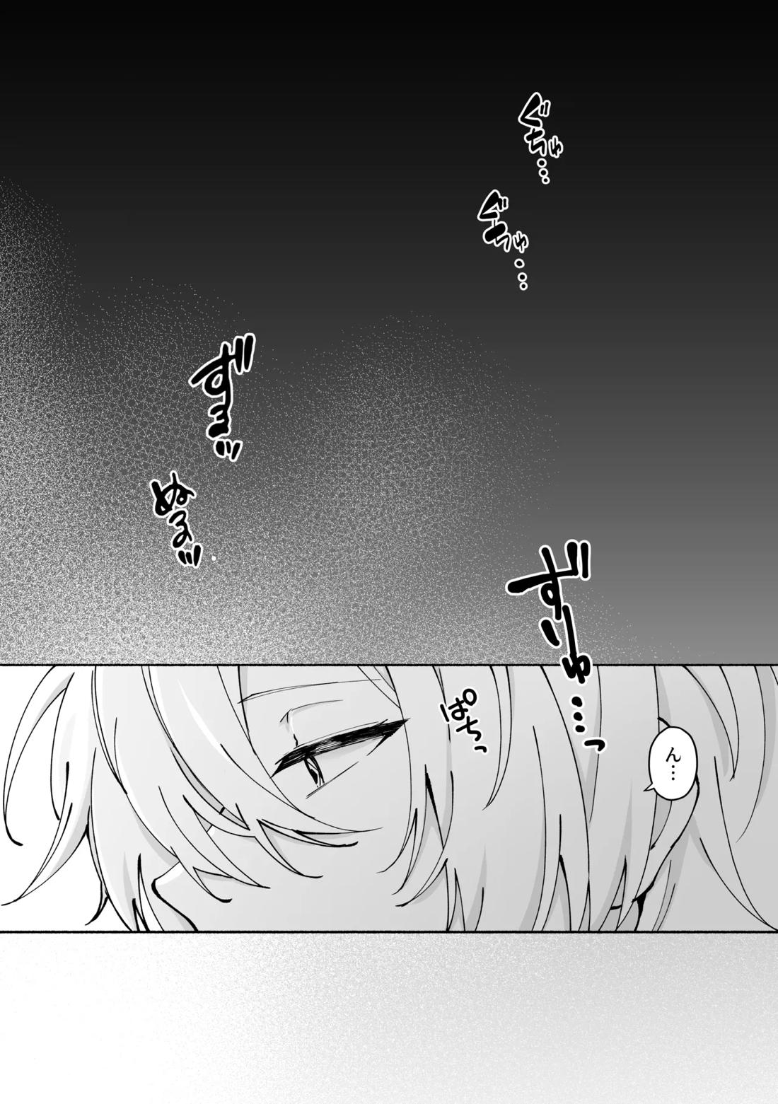触手姦 2ページ