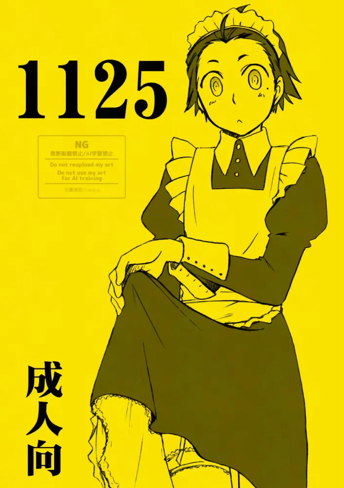 1125 1ページ