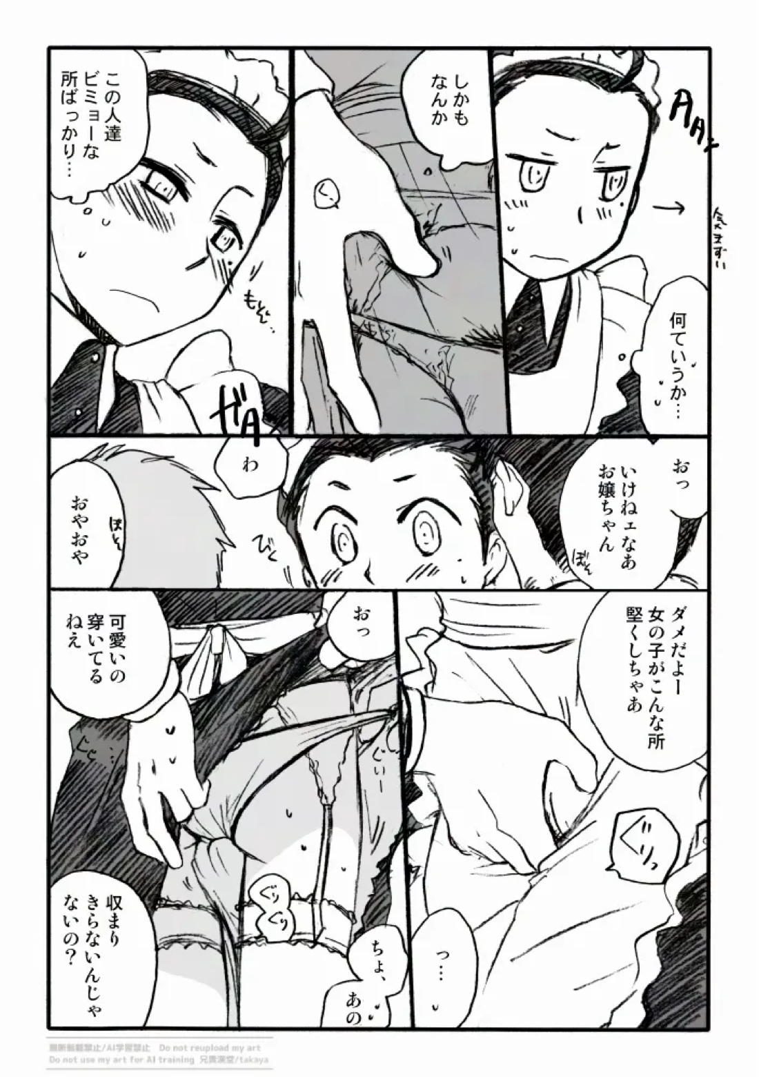 1125 5ページ