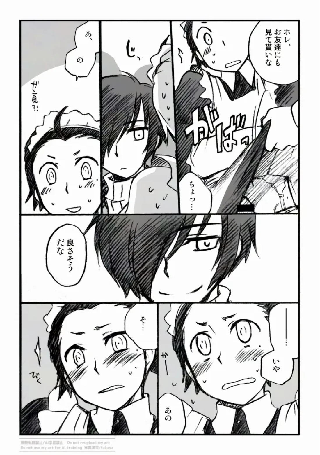 1125 6ページ