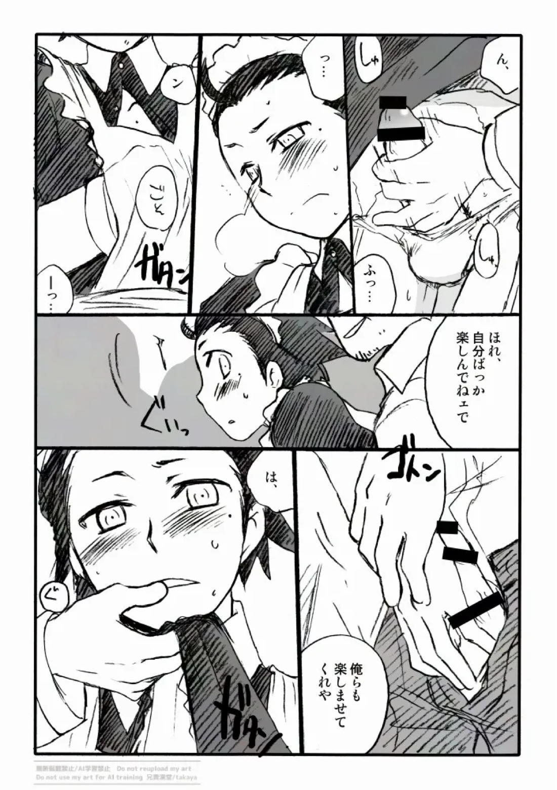 1125 7ページ