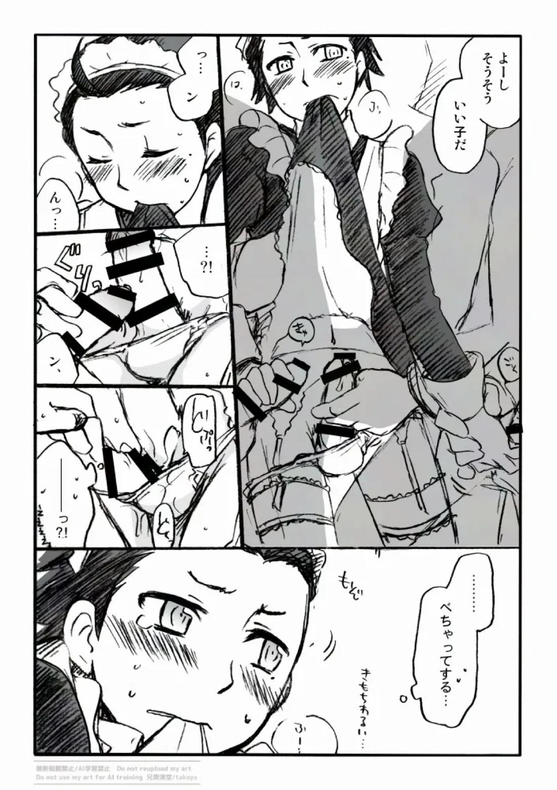 1125 8ページ