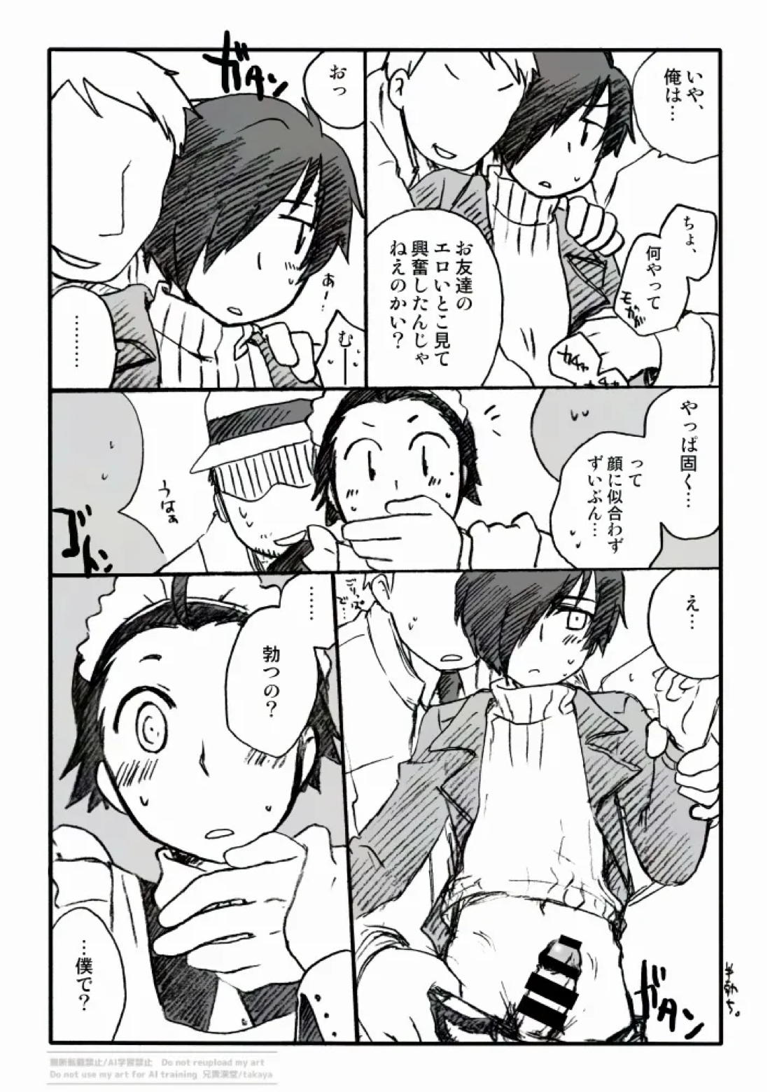 1125 10ページ