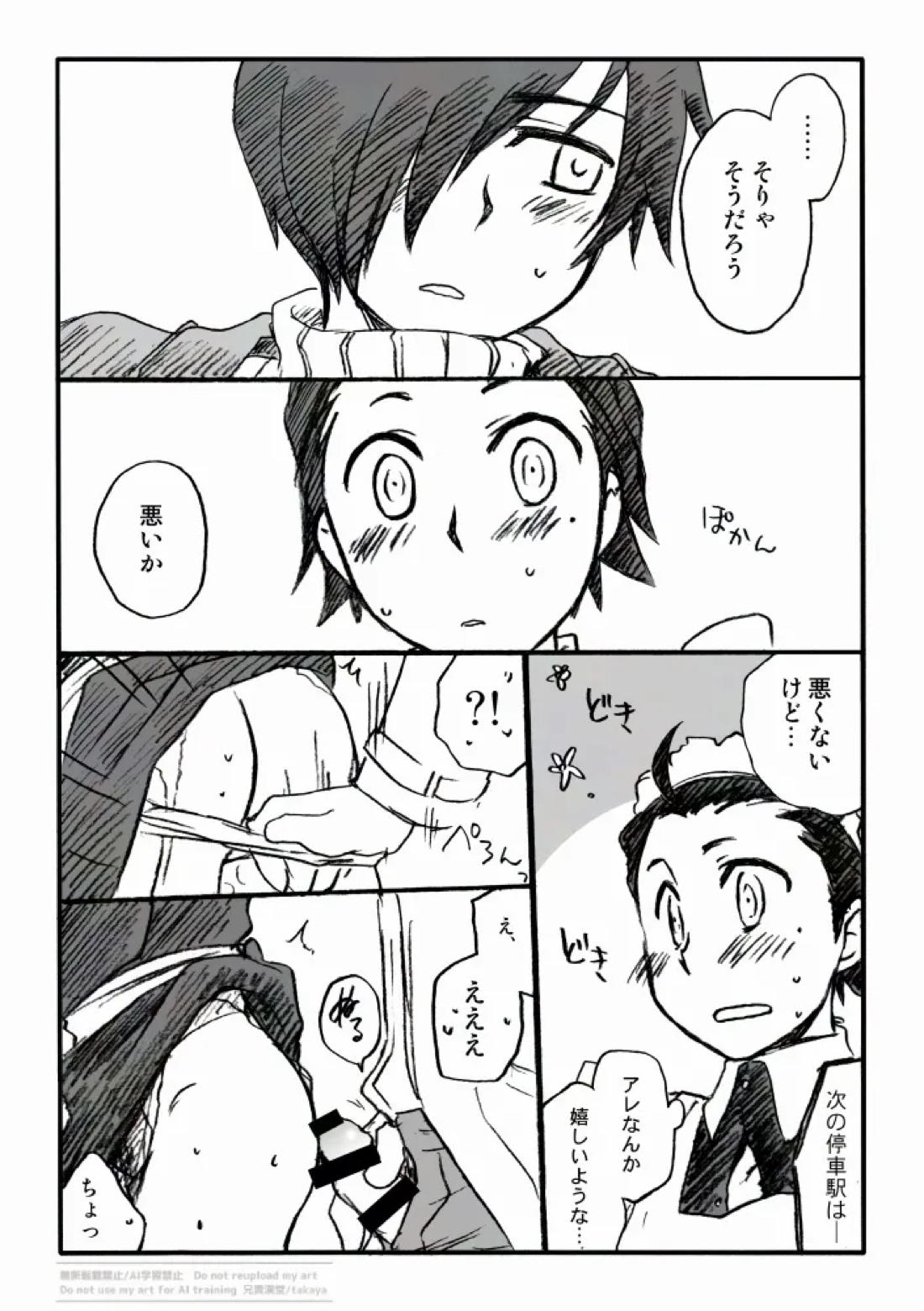 1125 11ページ