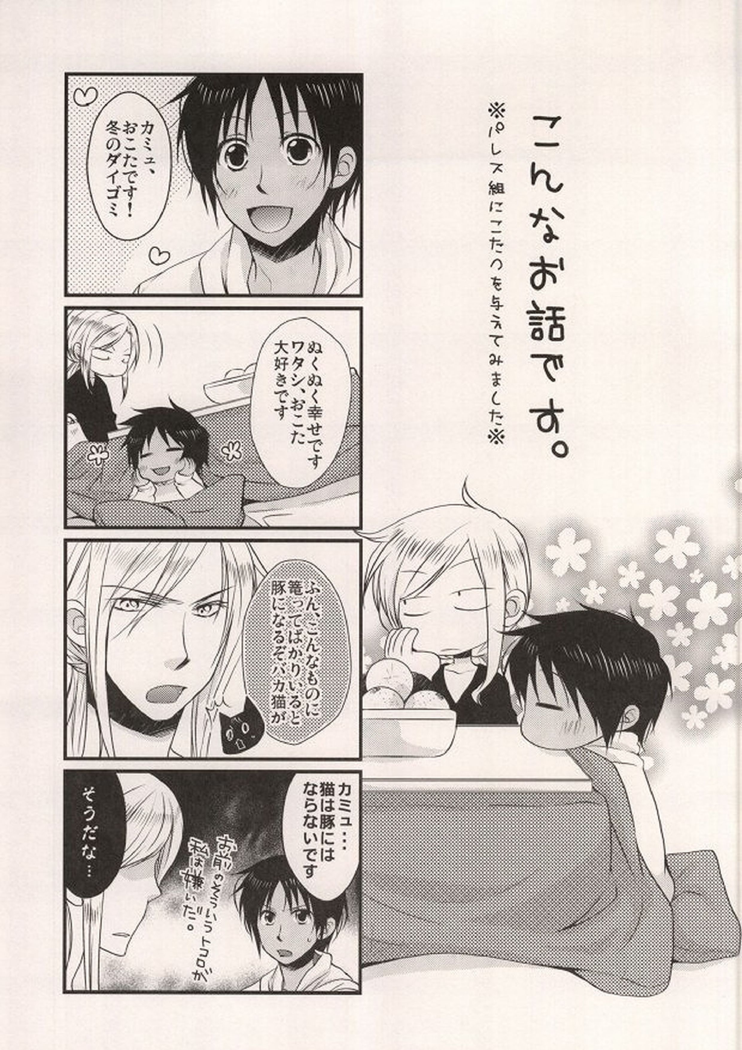 go home 2ページ
