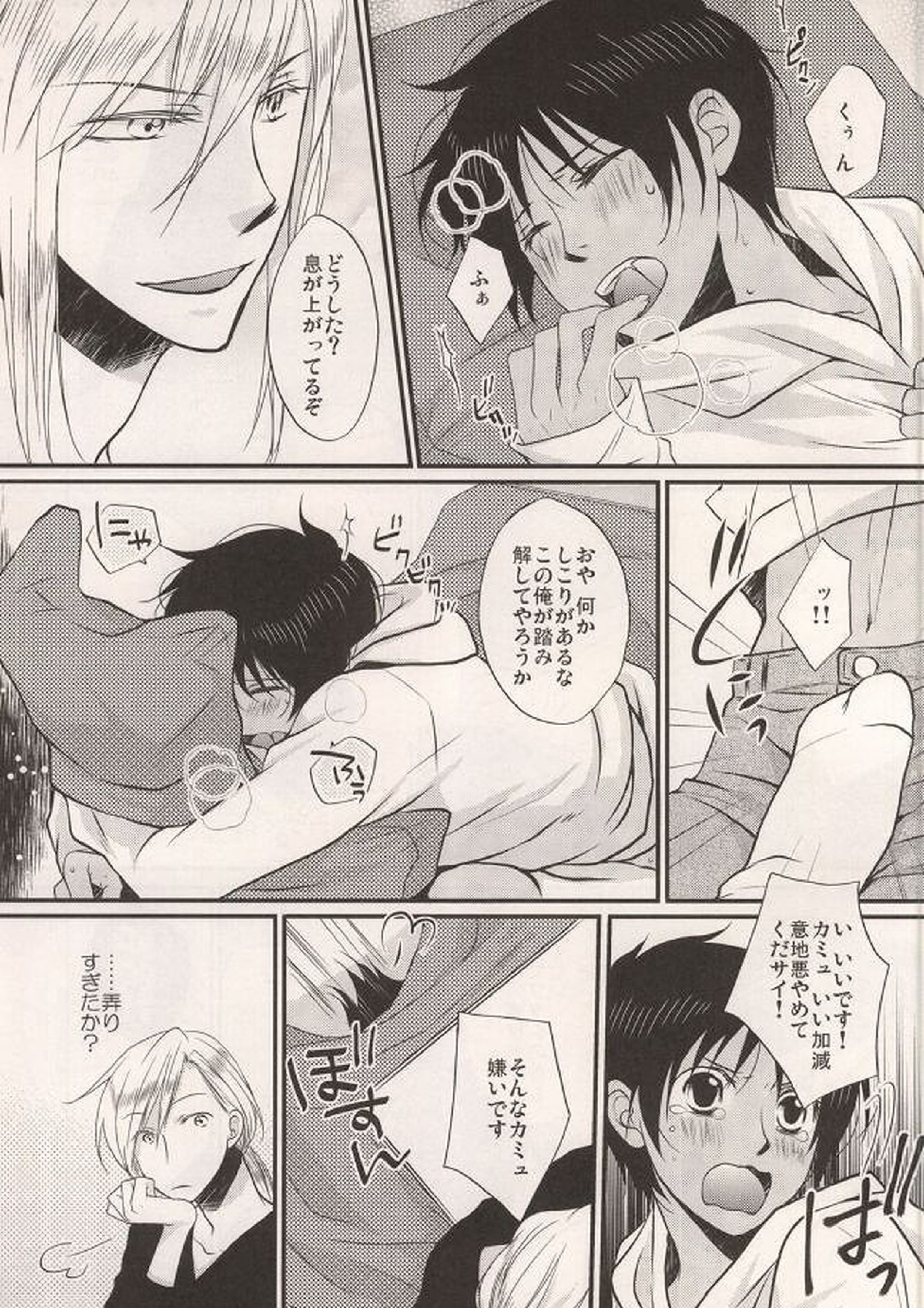 go home 7ページ
