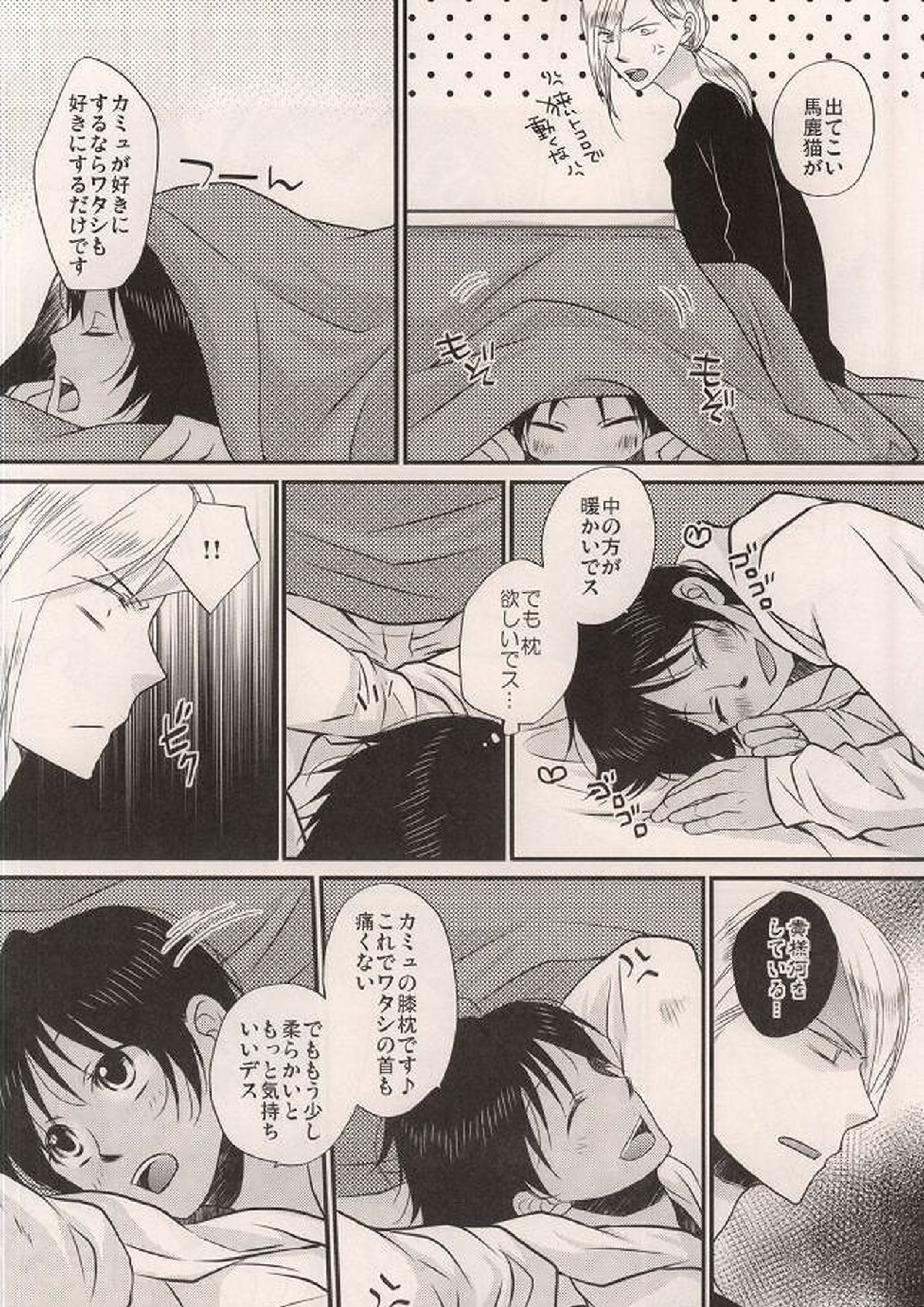 go home 8ページ
