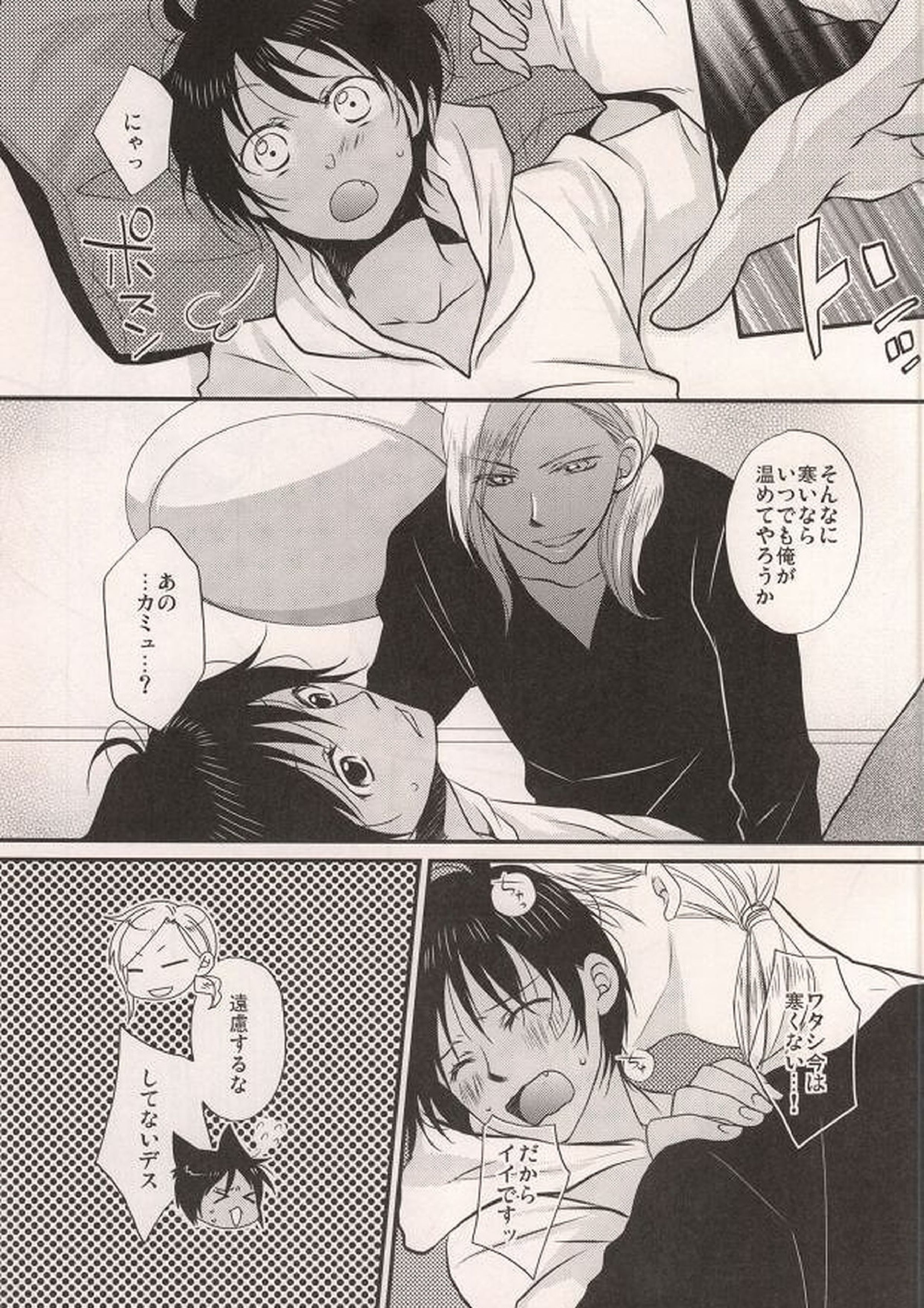 go home 13ページ