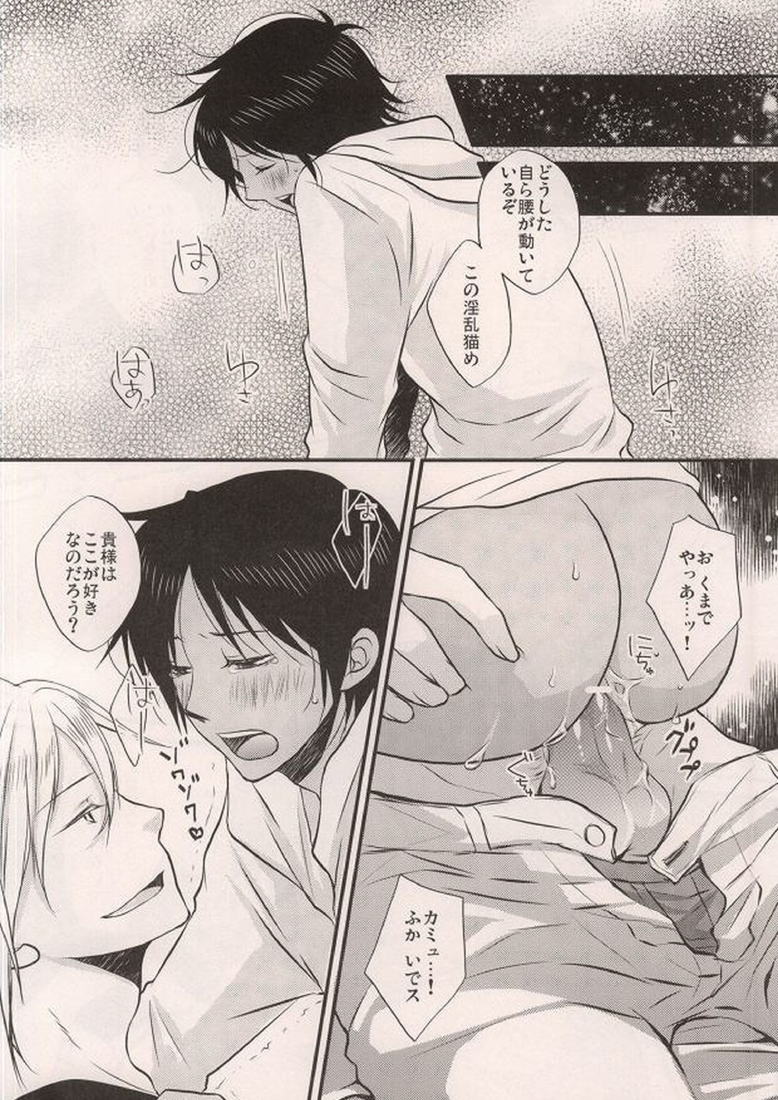 go home 16ページ