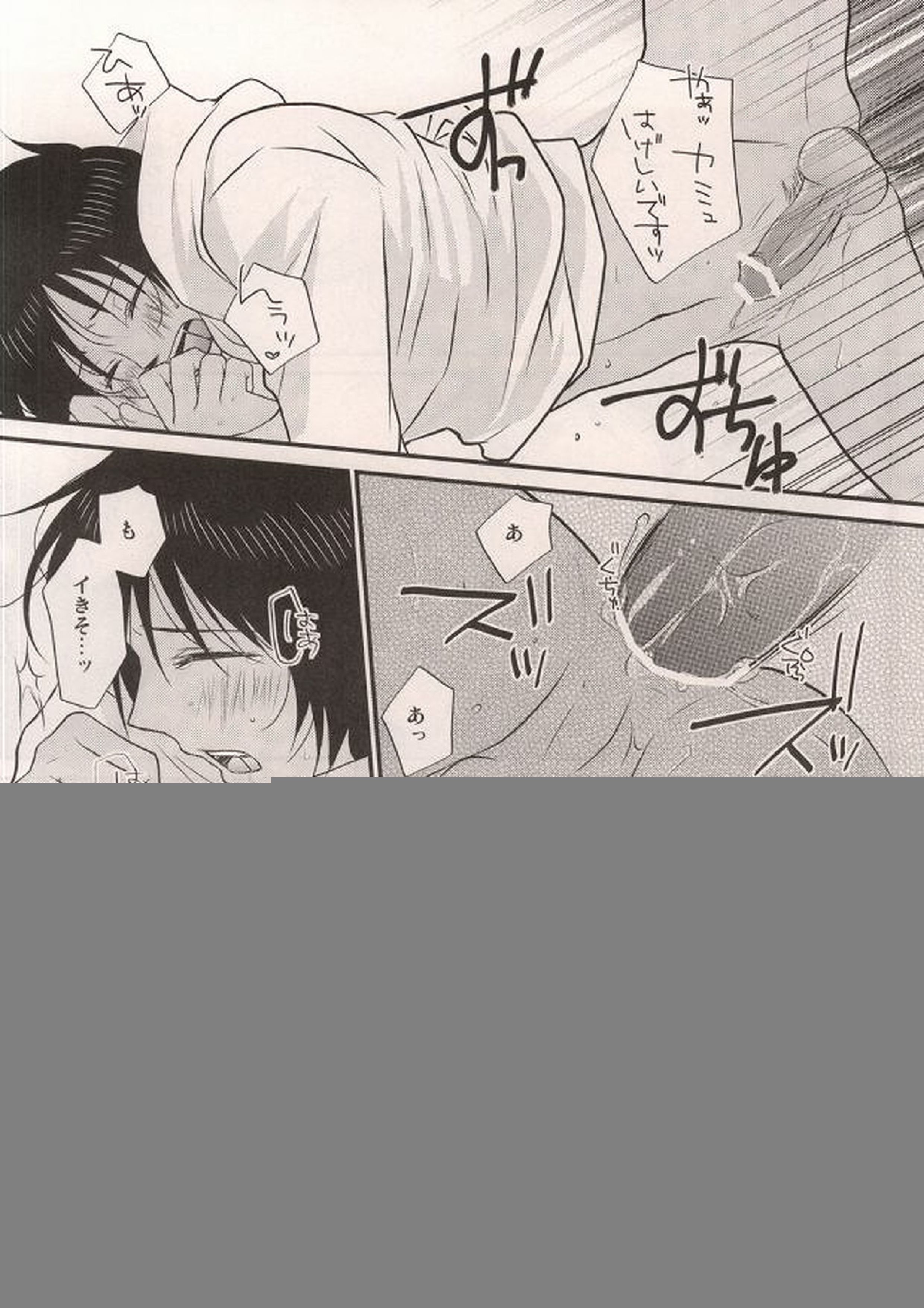 go home 18ページ