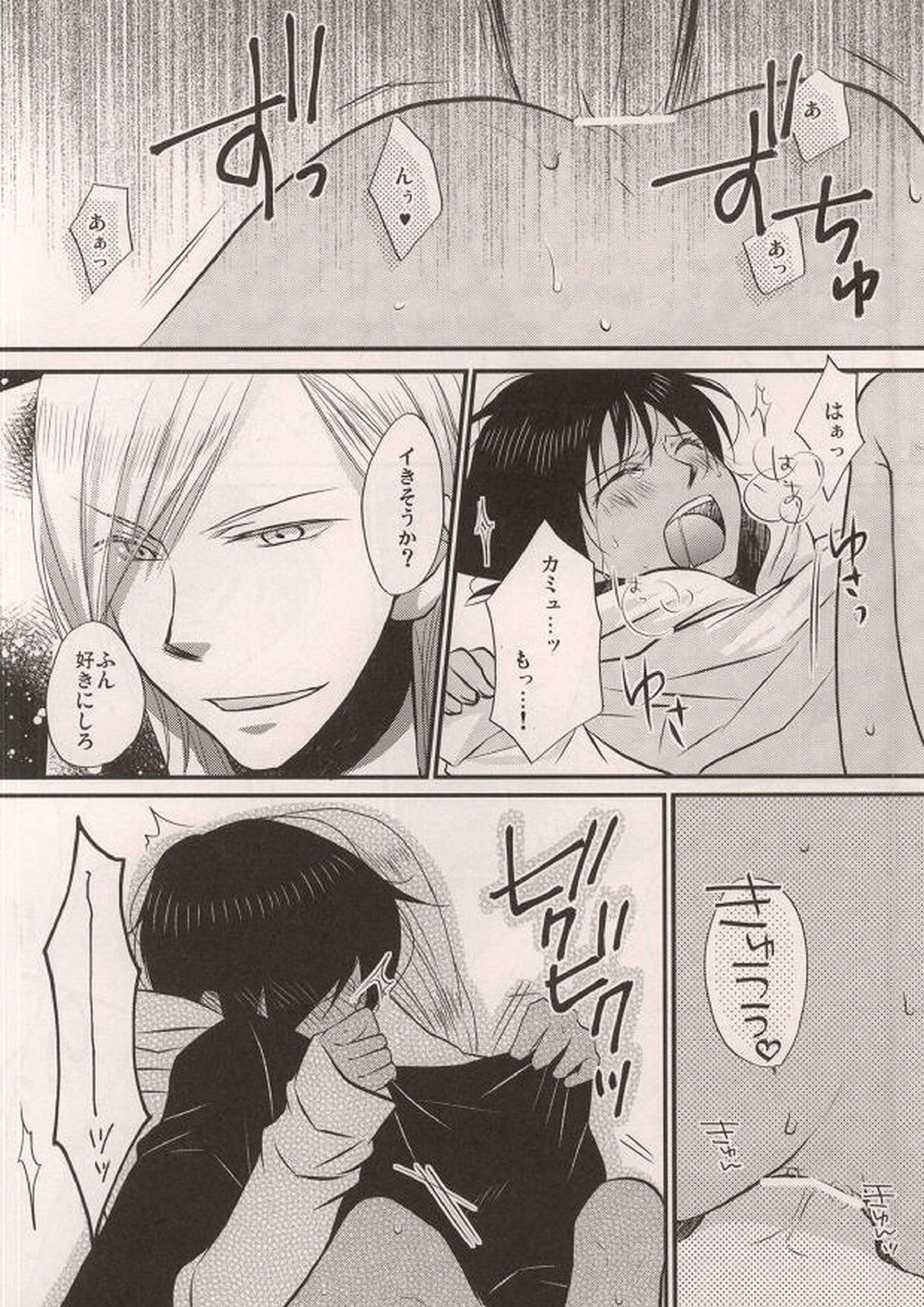 go home 20ページ