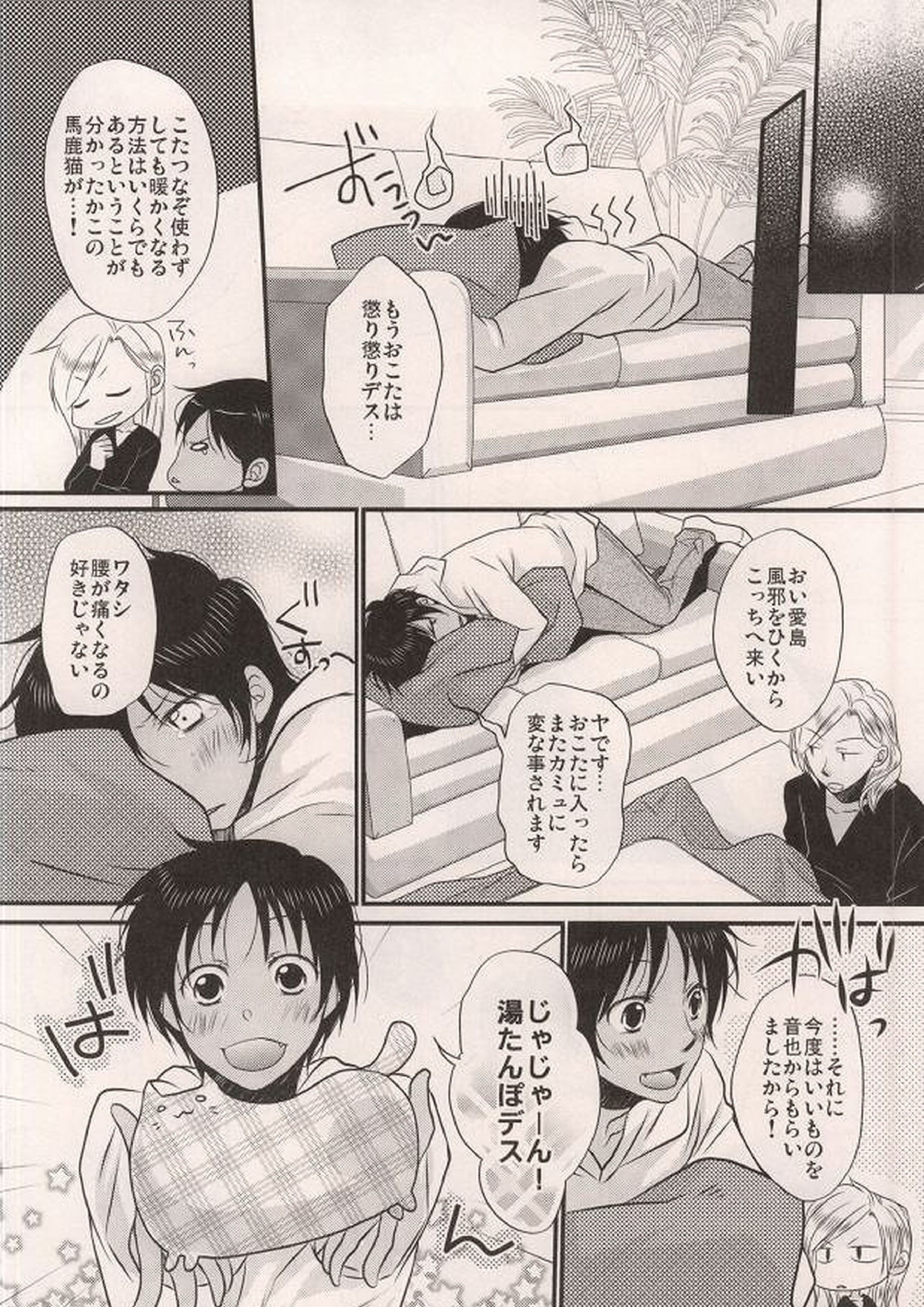 go home 22ページ